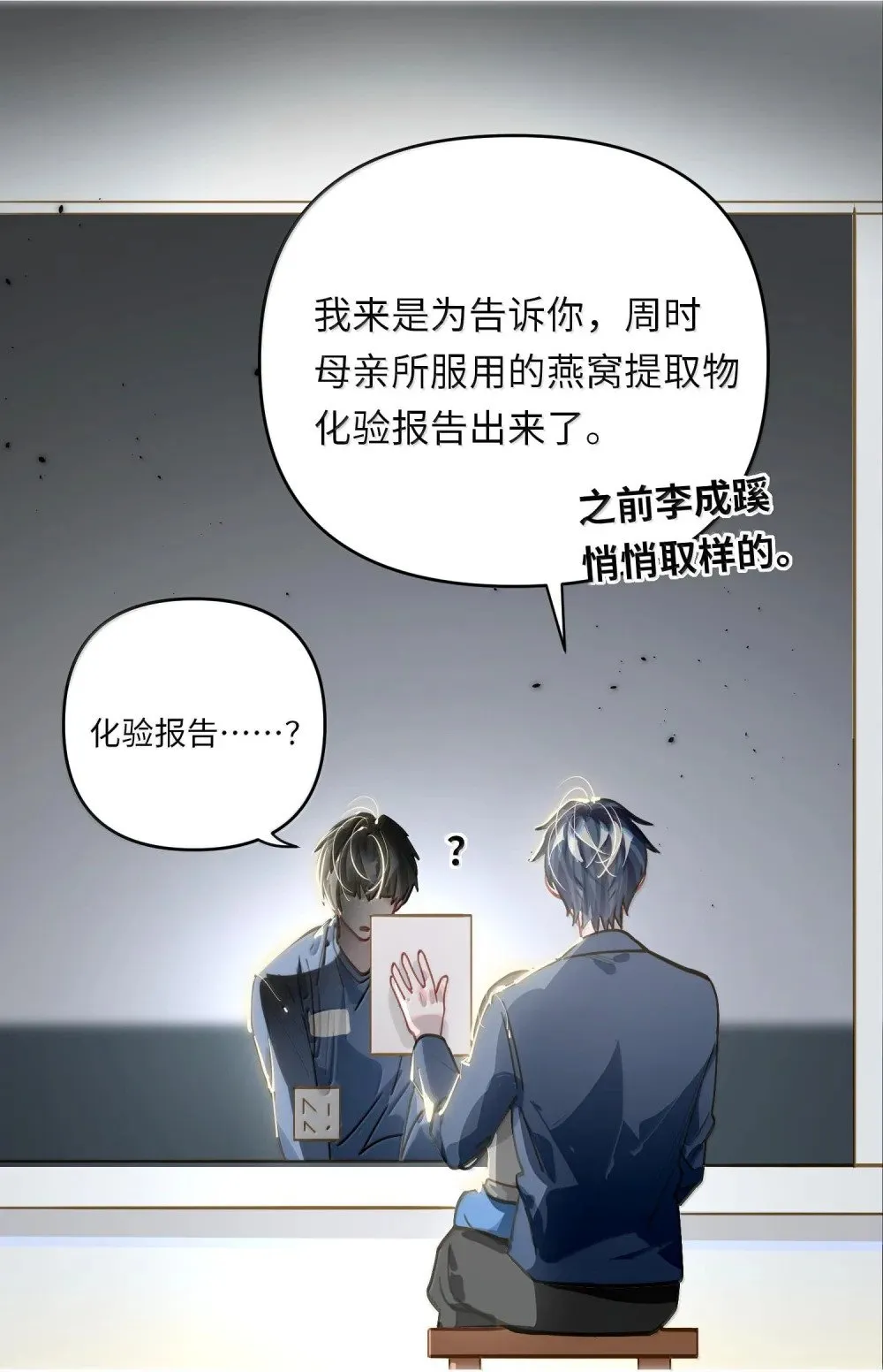 063 没人可以 第19页