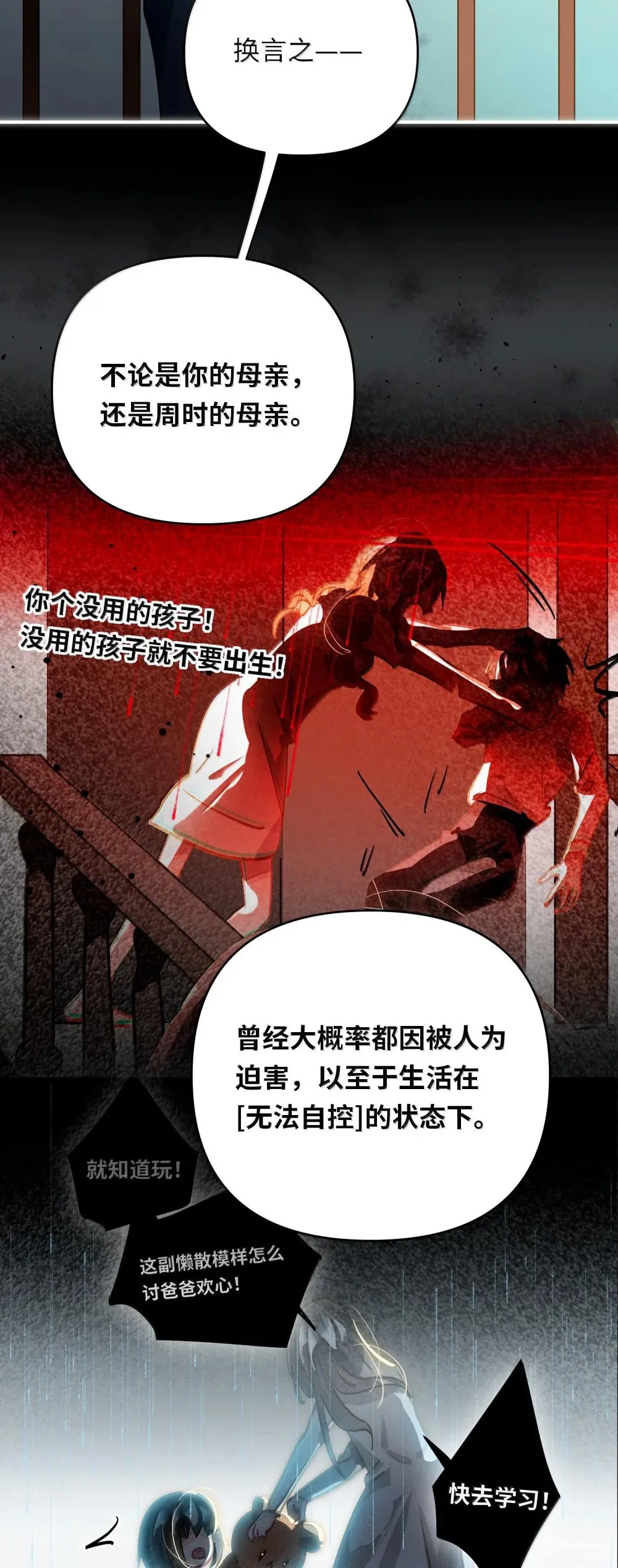 063 没人可以 第21页