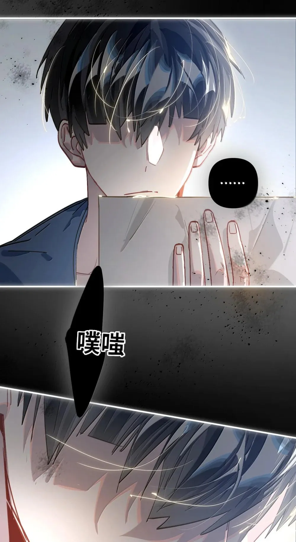 063 没人可以 第23页