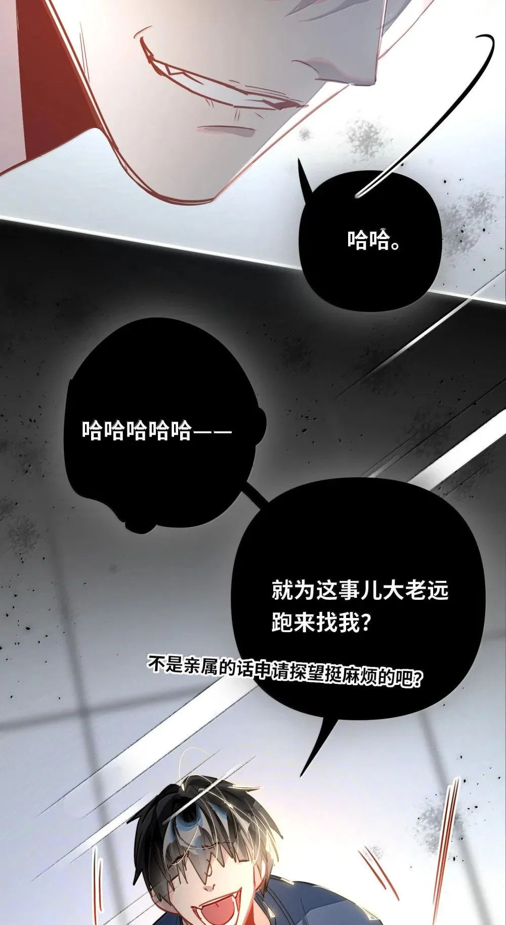 063 没人可以 第24页