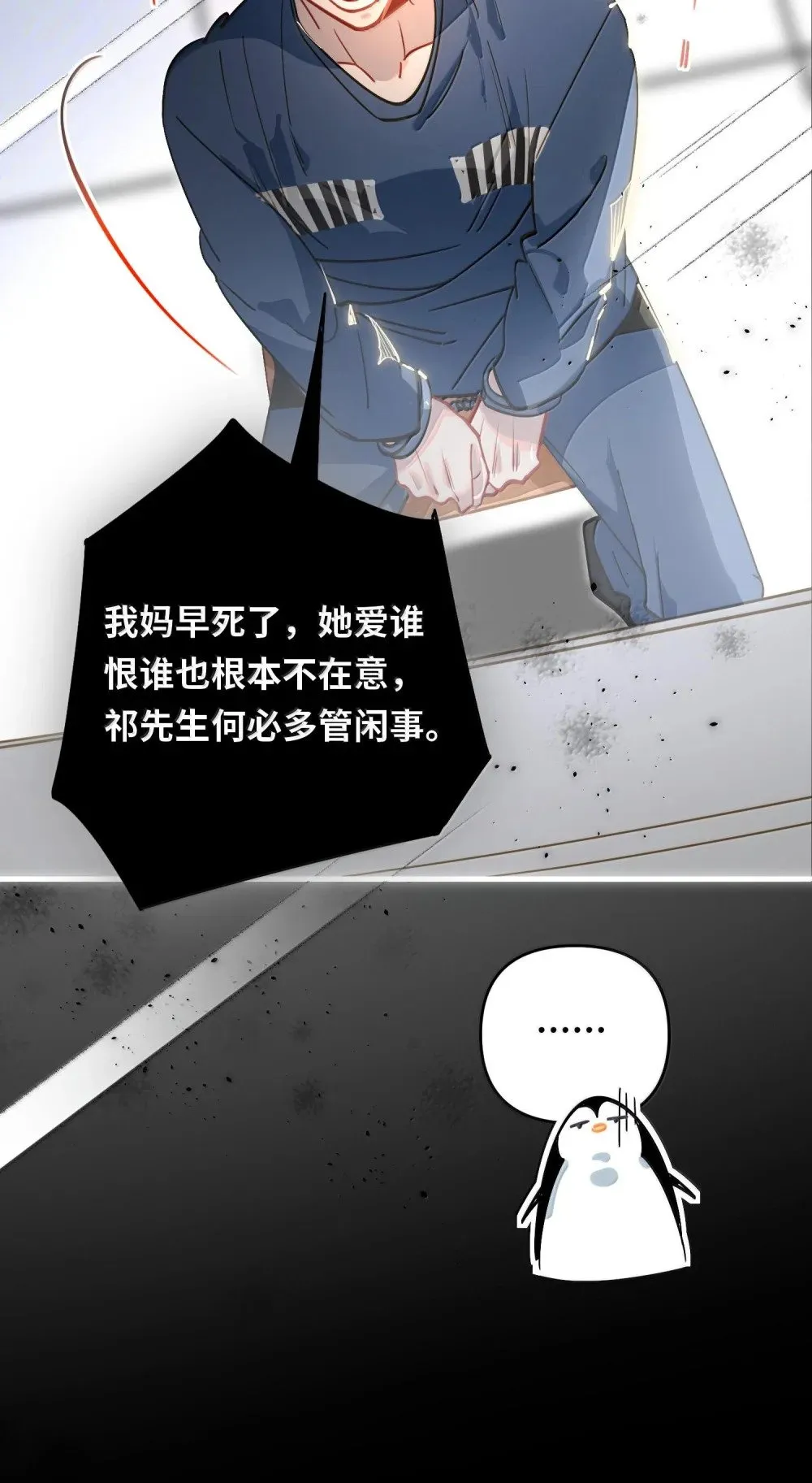 063 没人可以 第25页