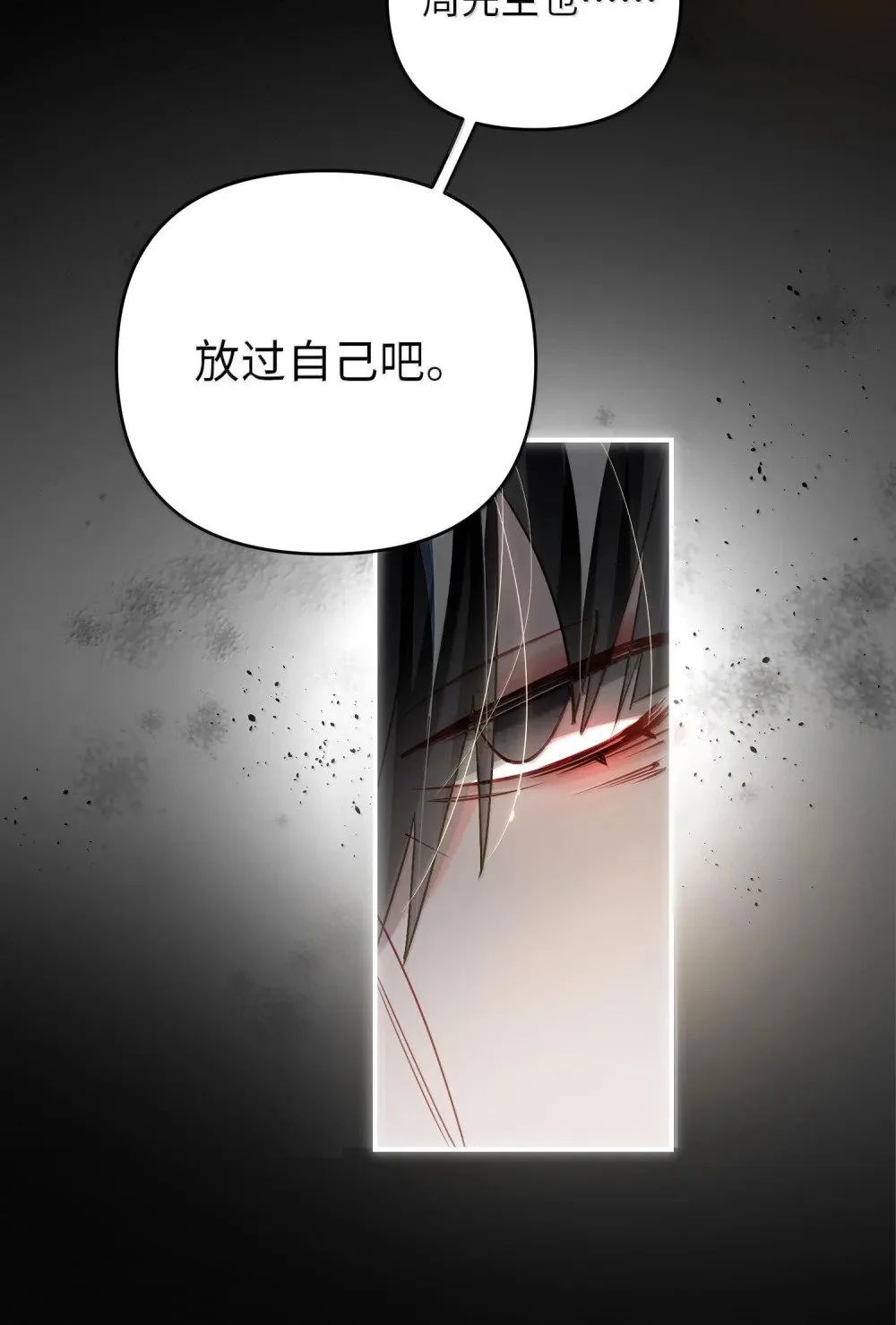 063 没人可以 第27页