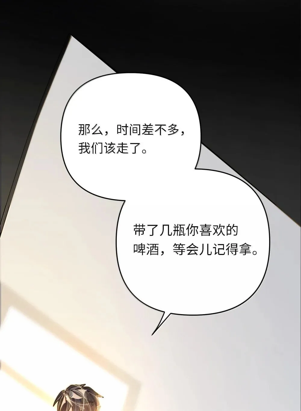 063 没人可以 第28页