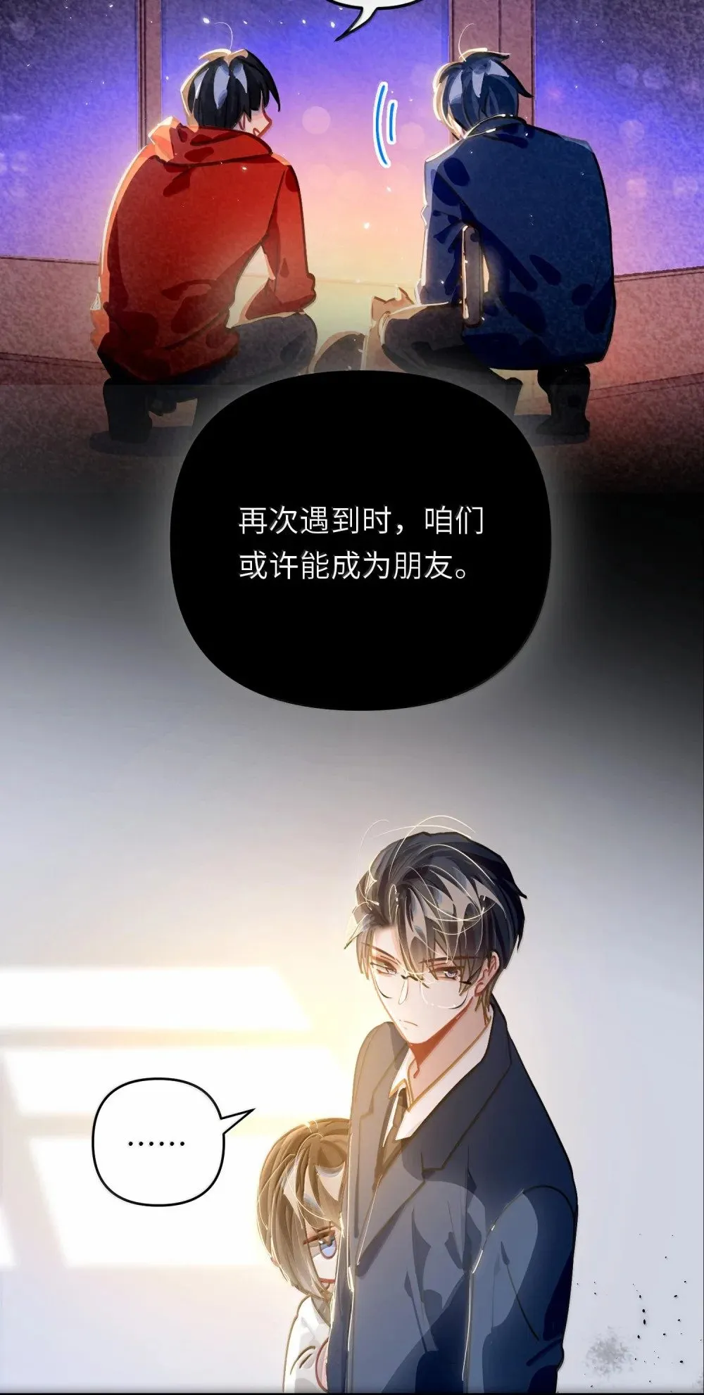 063 没人可以 第33页