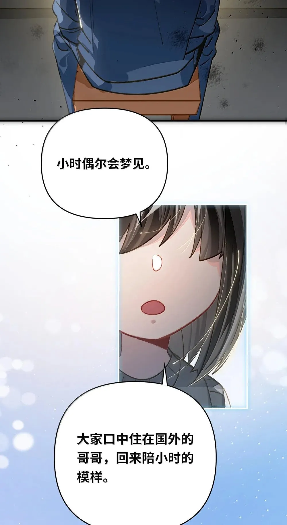 063 没人可以 第39页