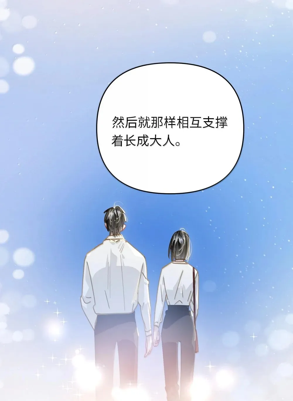 063 没人可以 第41页