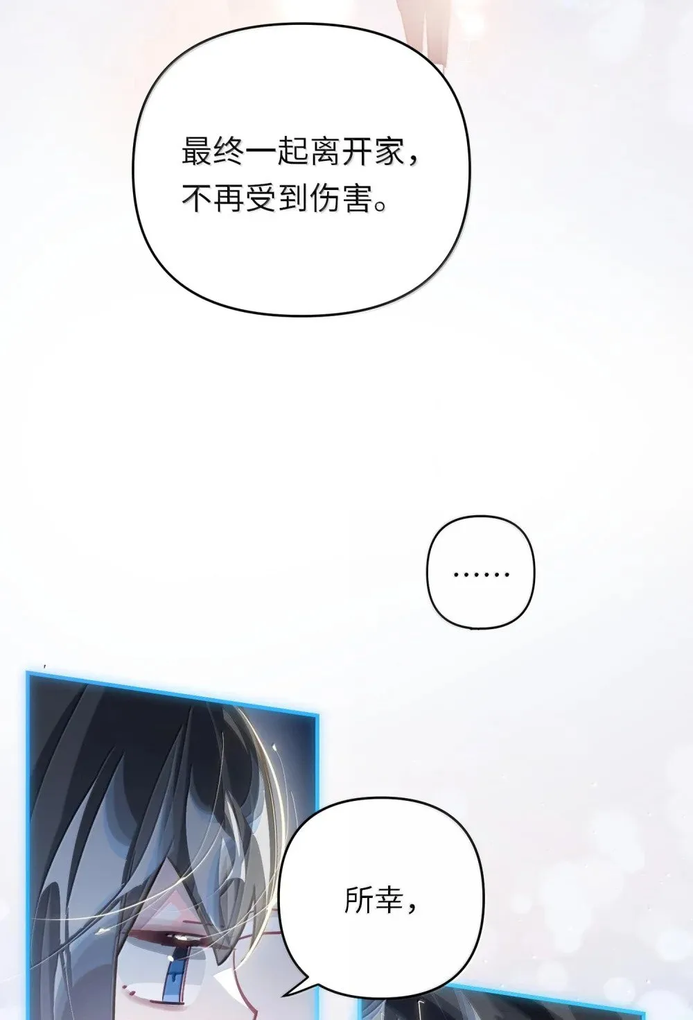 063 没人可以 第42页