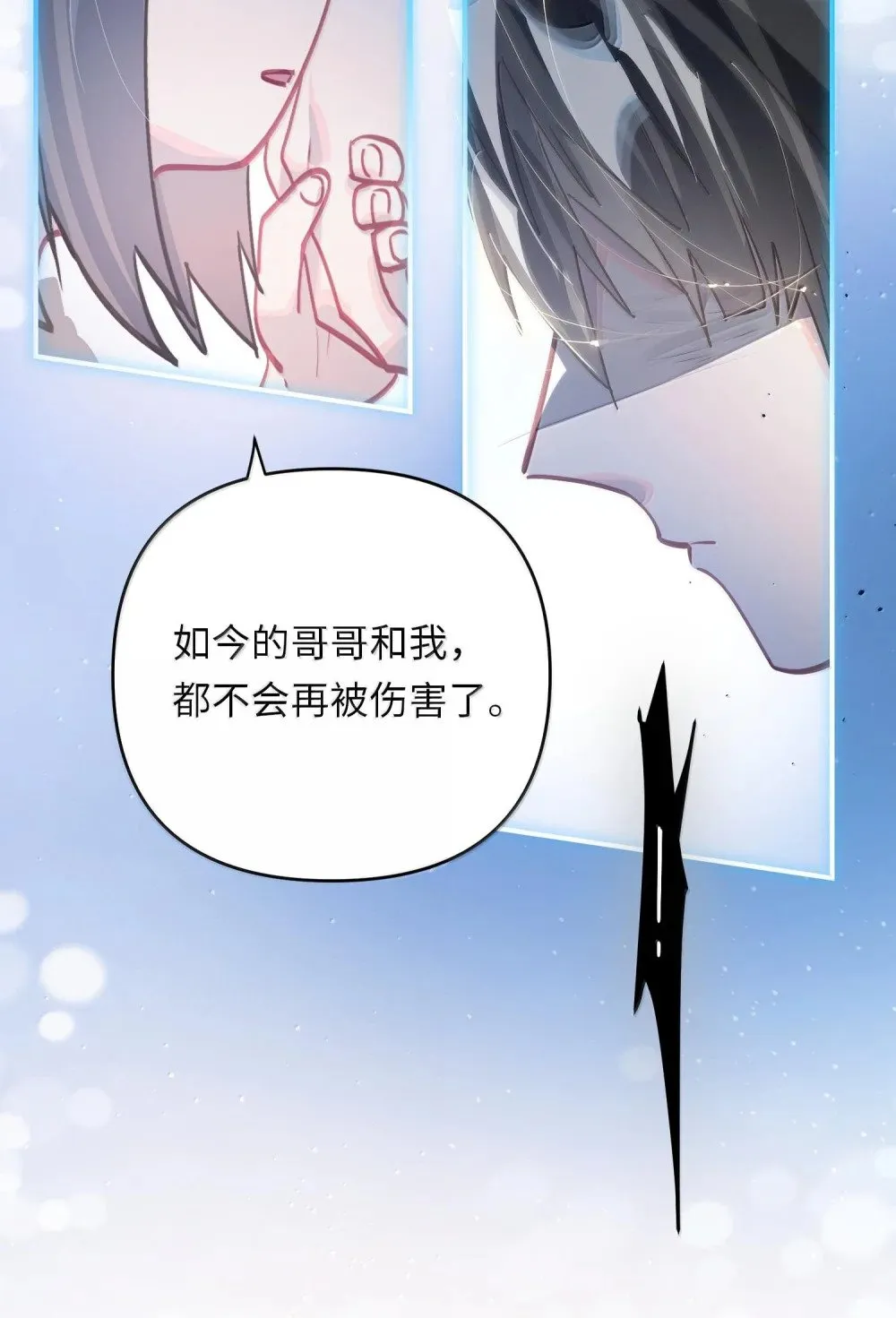063 没人可以 第43页