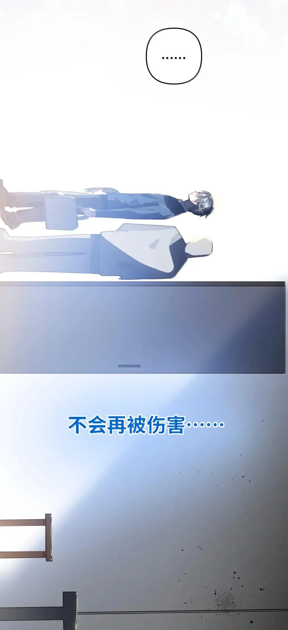 063 没人可以 第44页