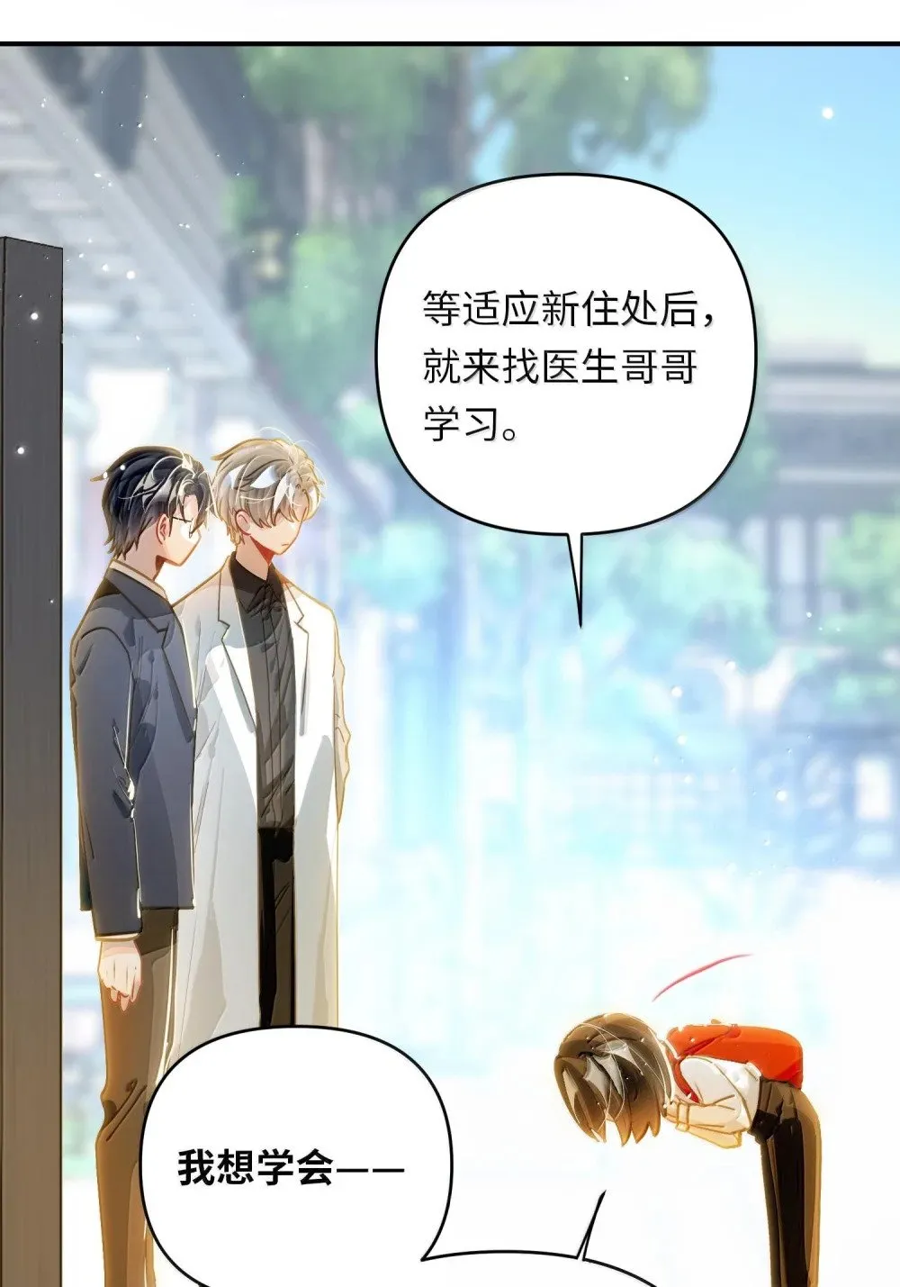 064 我想要 第9页