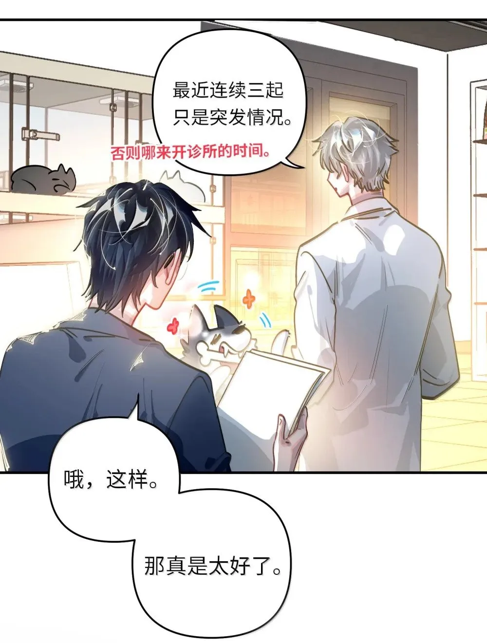 064 我想要 第13页