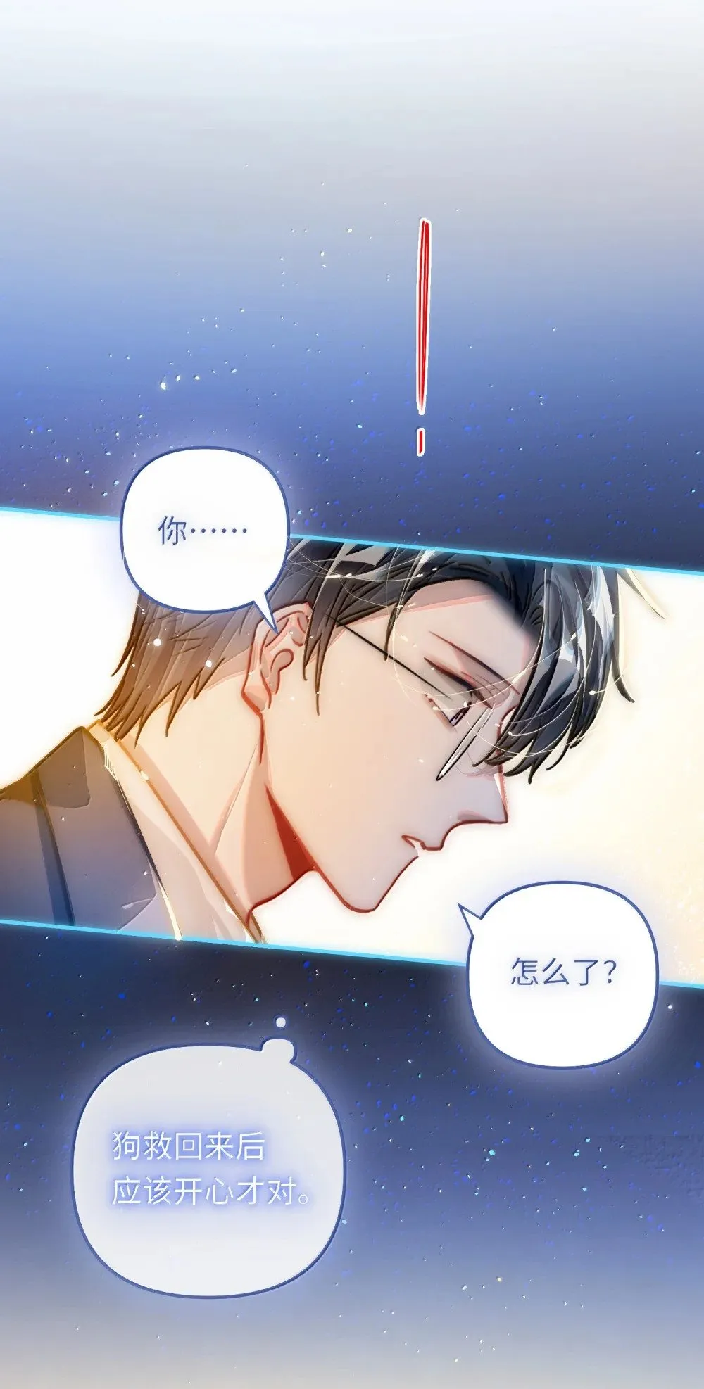 065 从前的我 第3页
