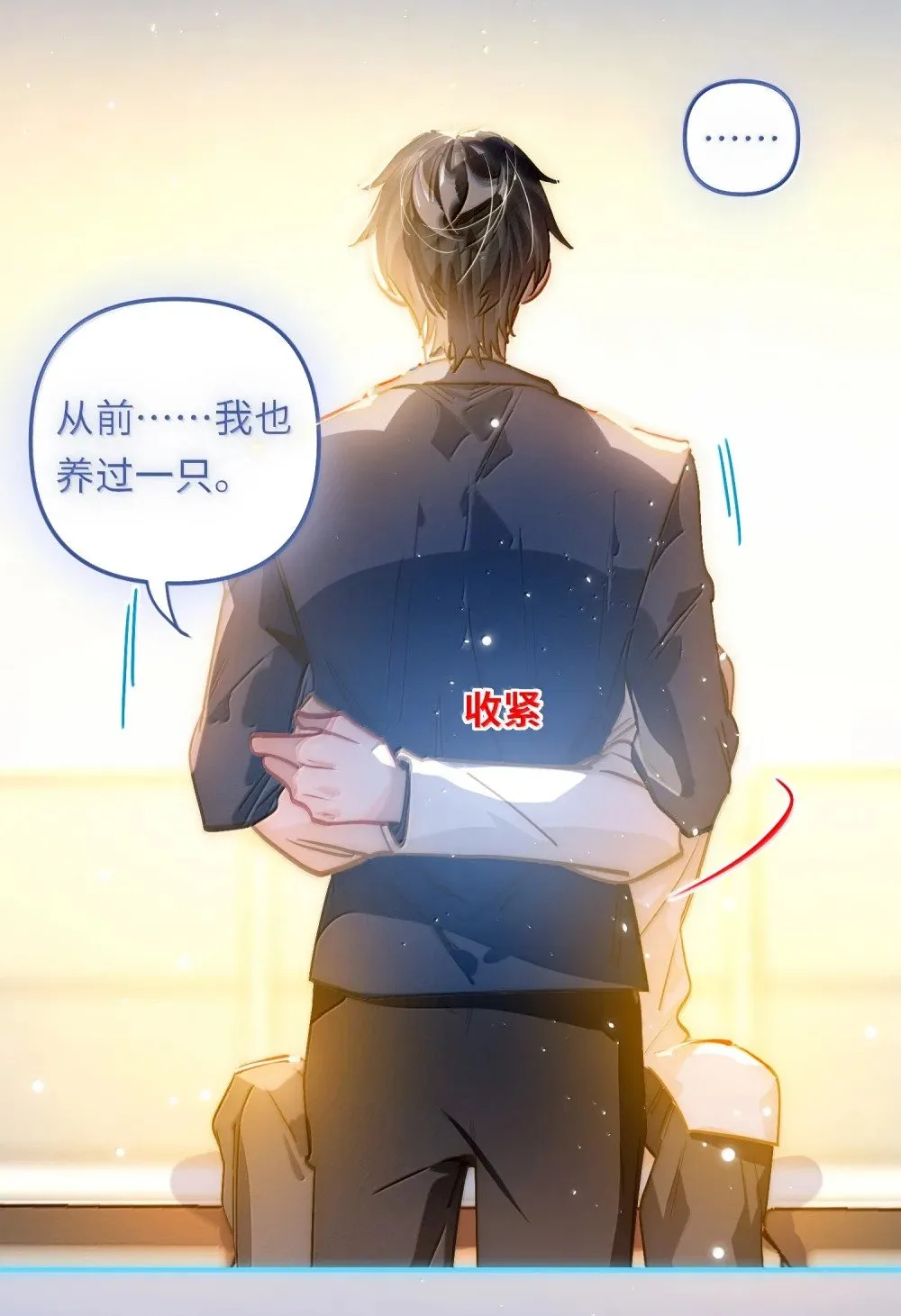 065 从前的我 第4页