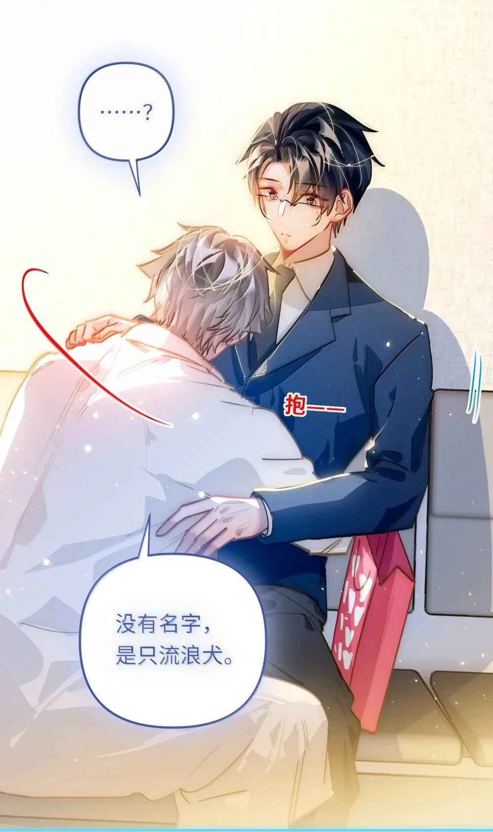 065 从前的我 第8页