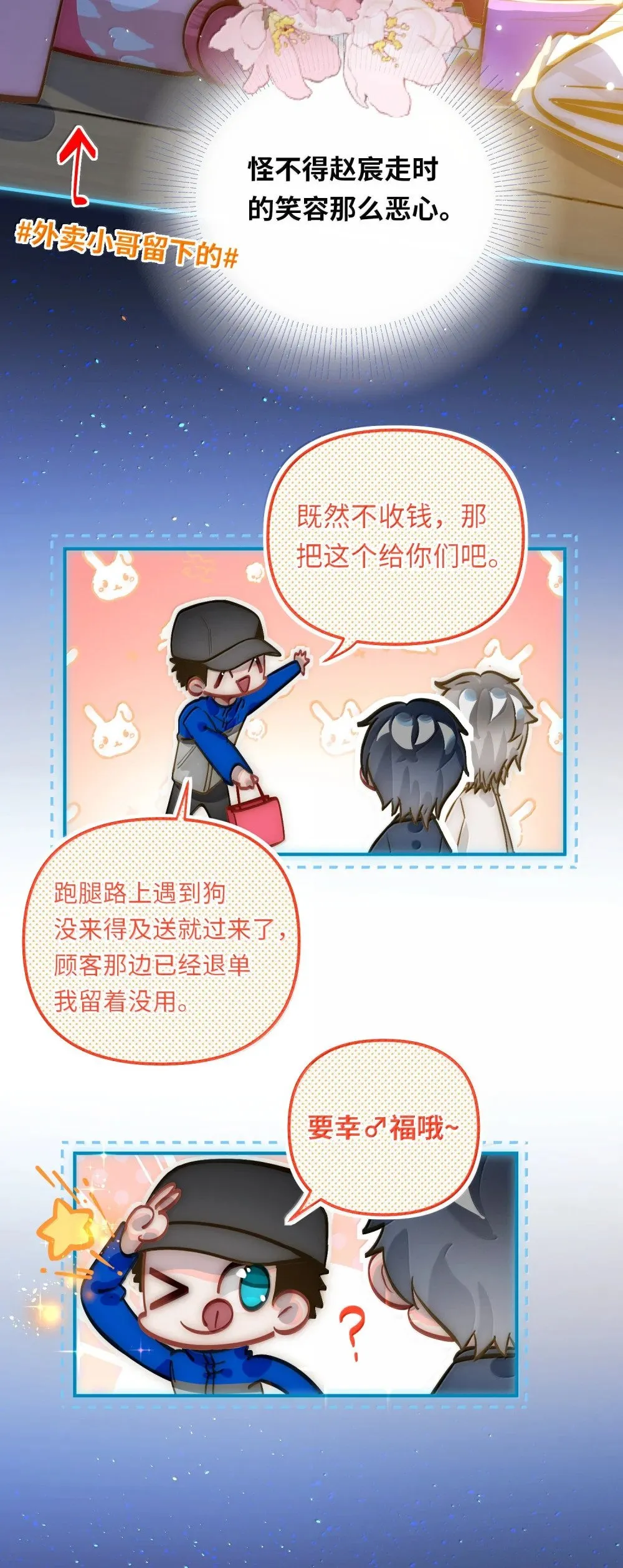 065 从前的我 第12页