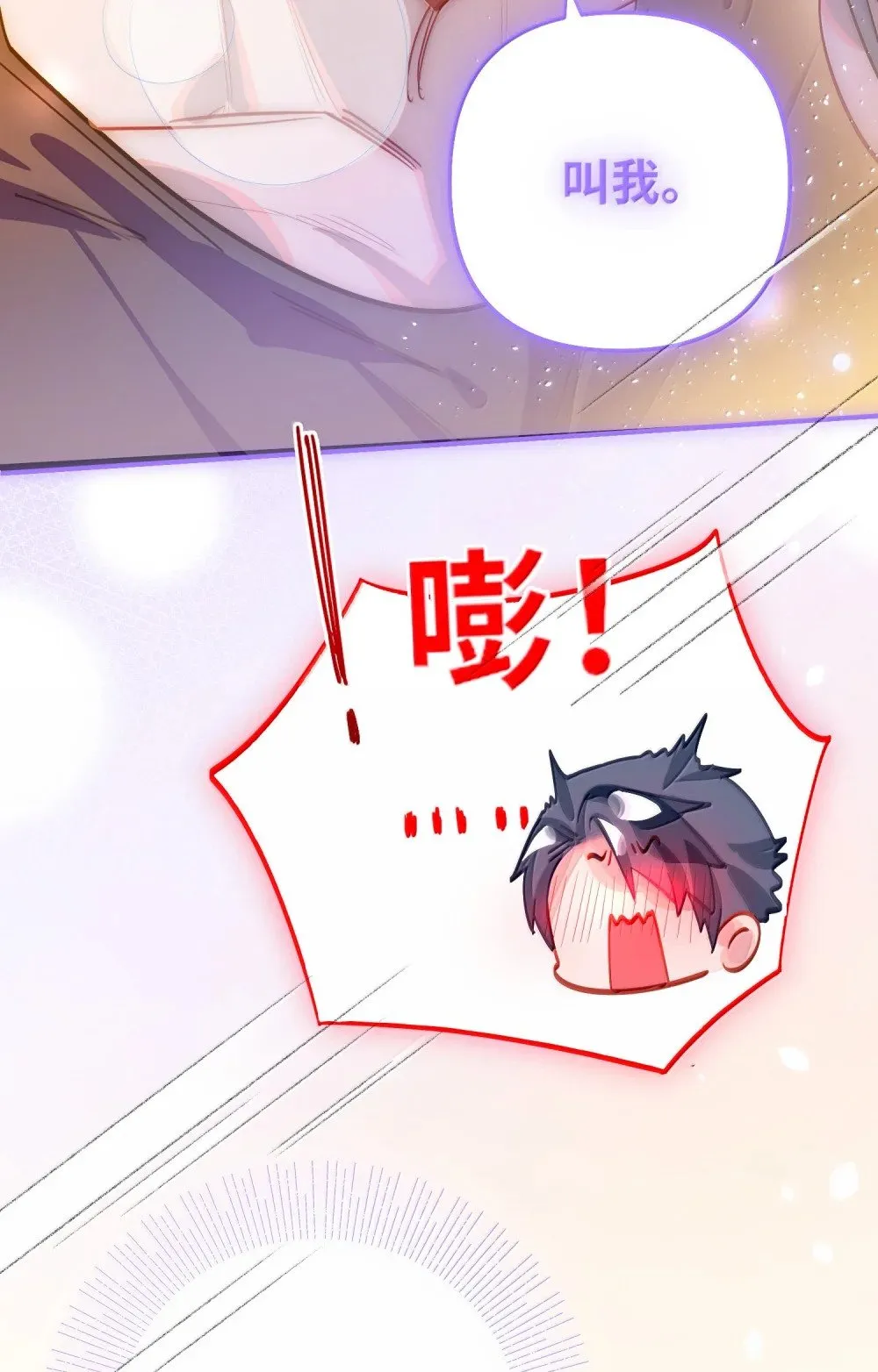 065 从前的我 第20页