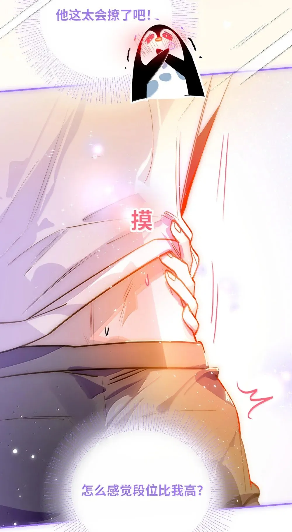 065 从前的我 第21页