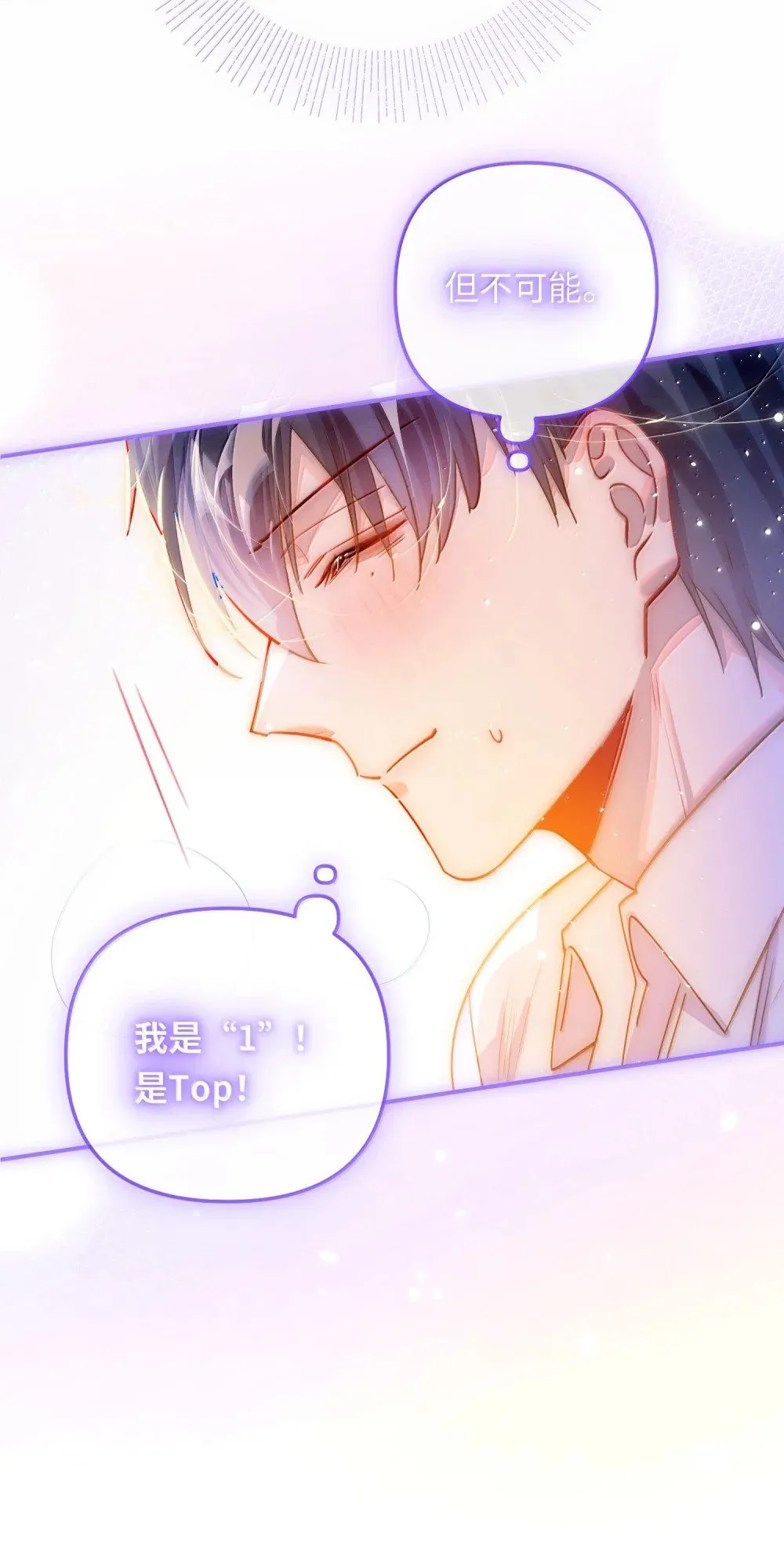 065 从前的我 第22页
