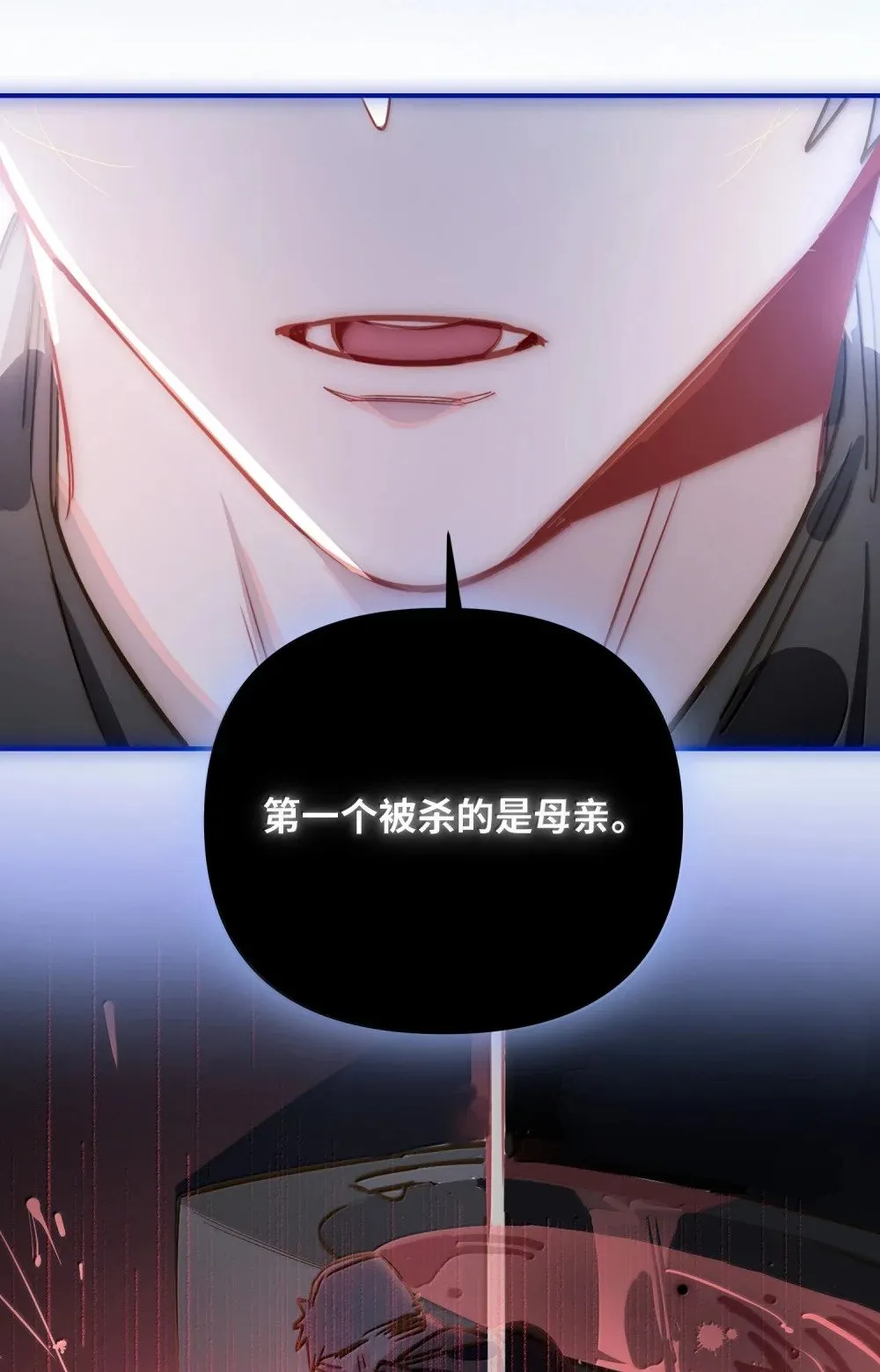 065 从前的我 第28页