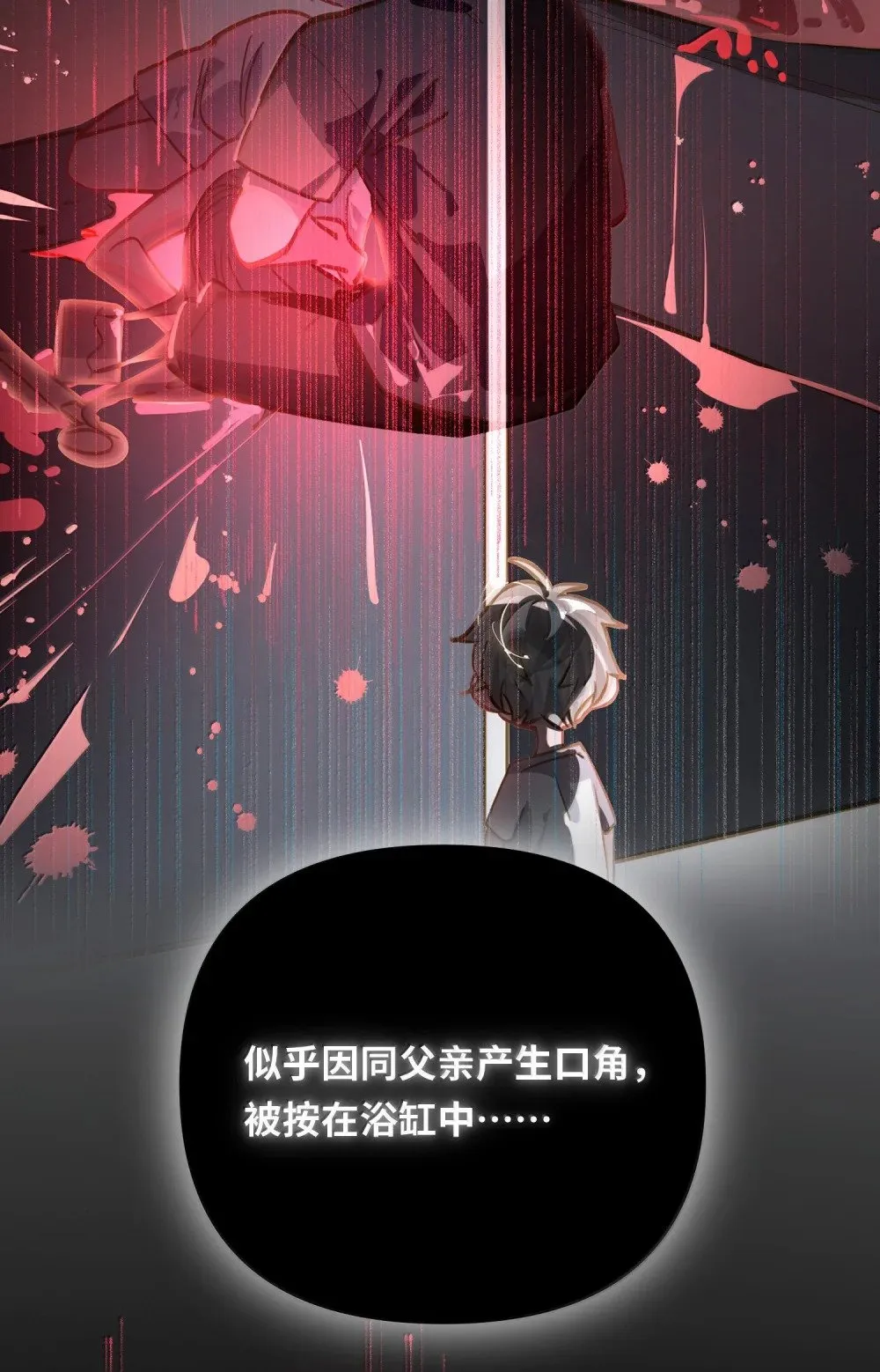 065 从前的我 第29页