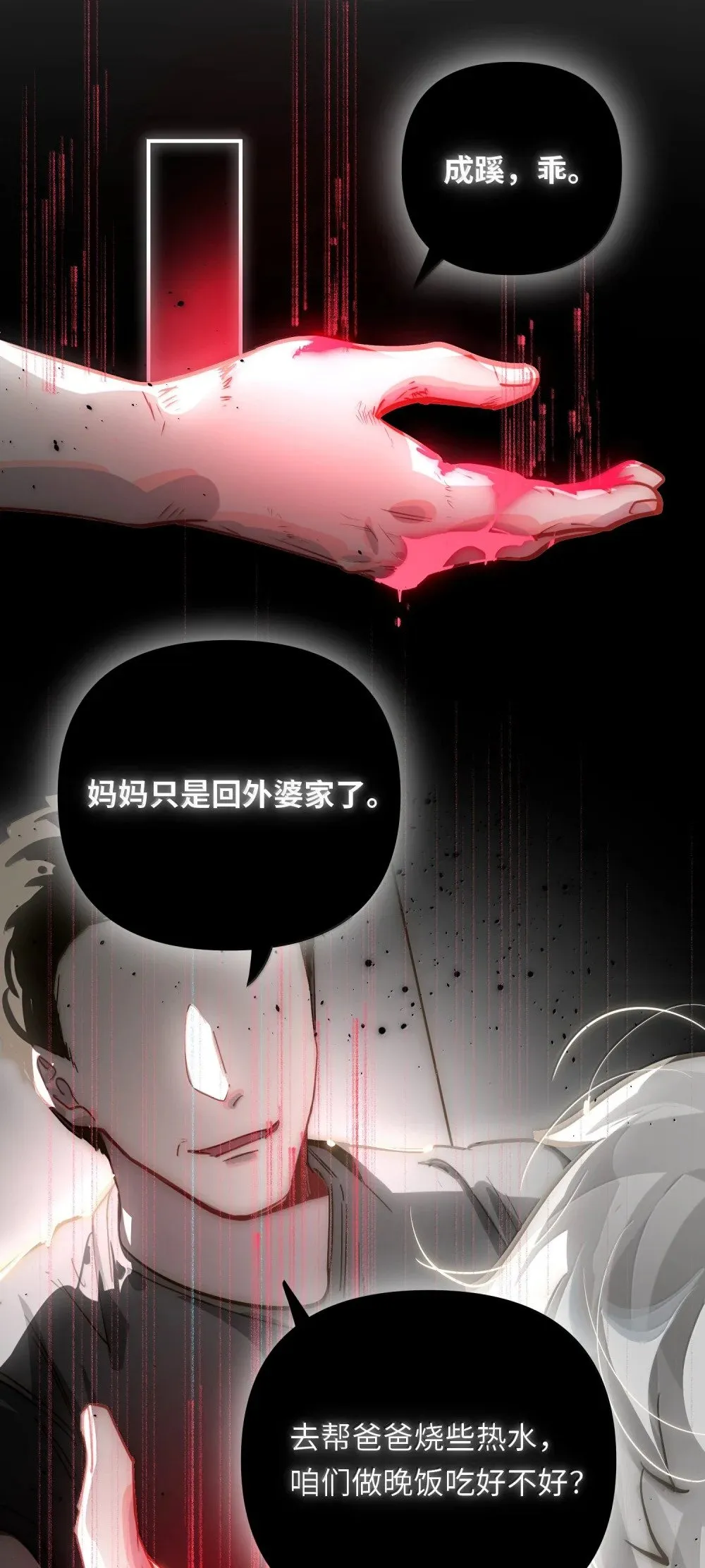 065 从前的我 第30页