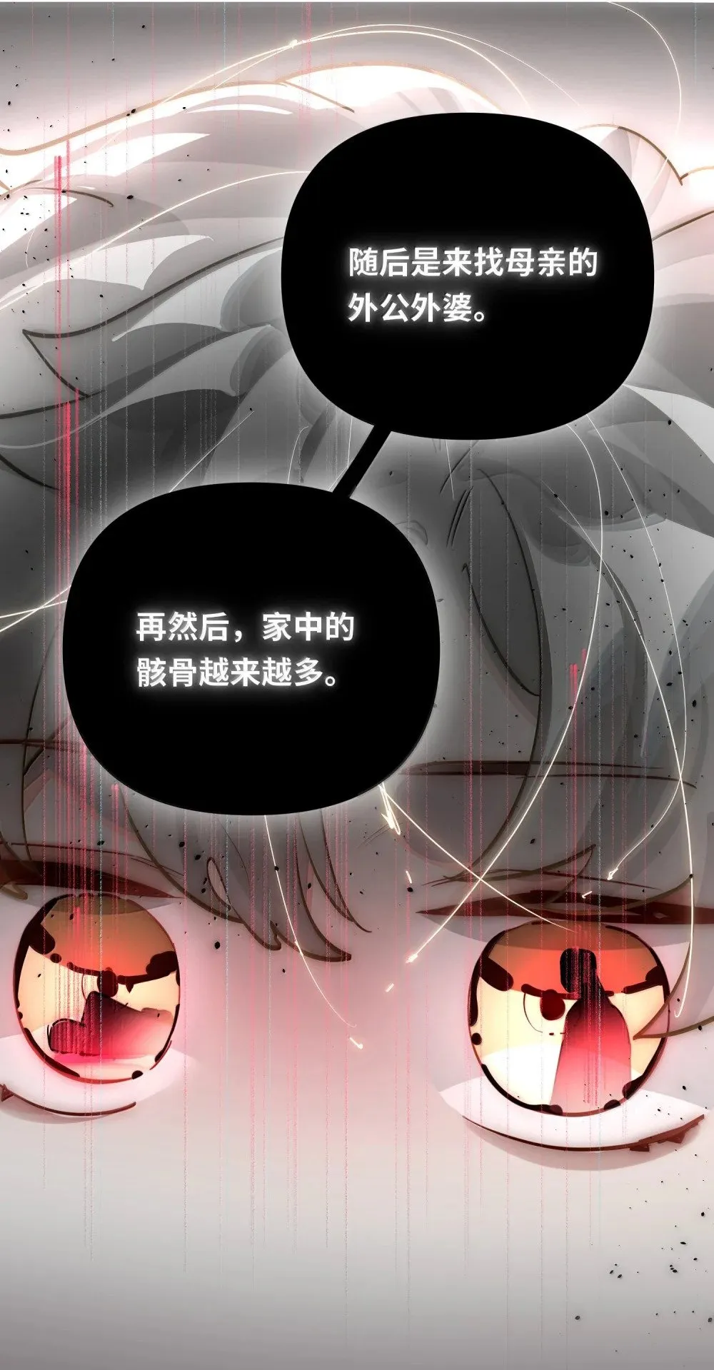 065 从前的我 第32页