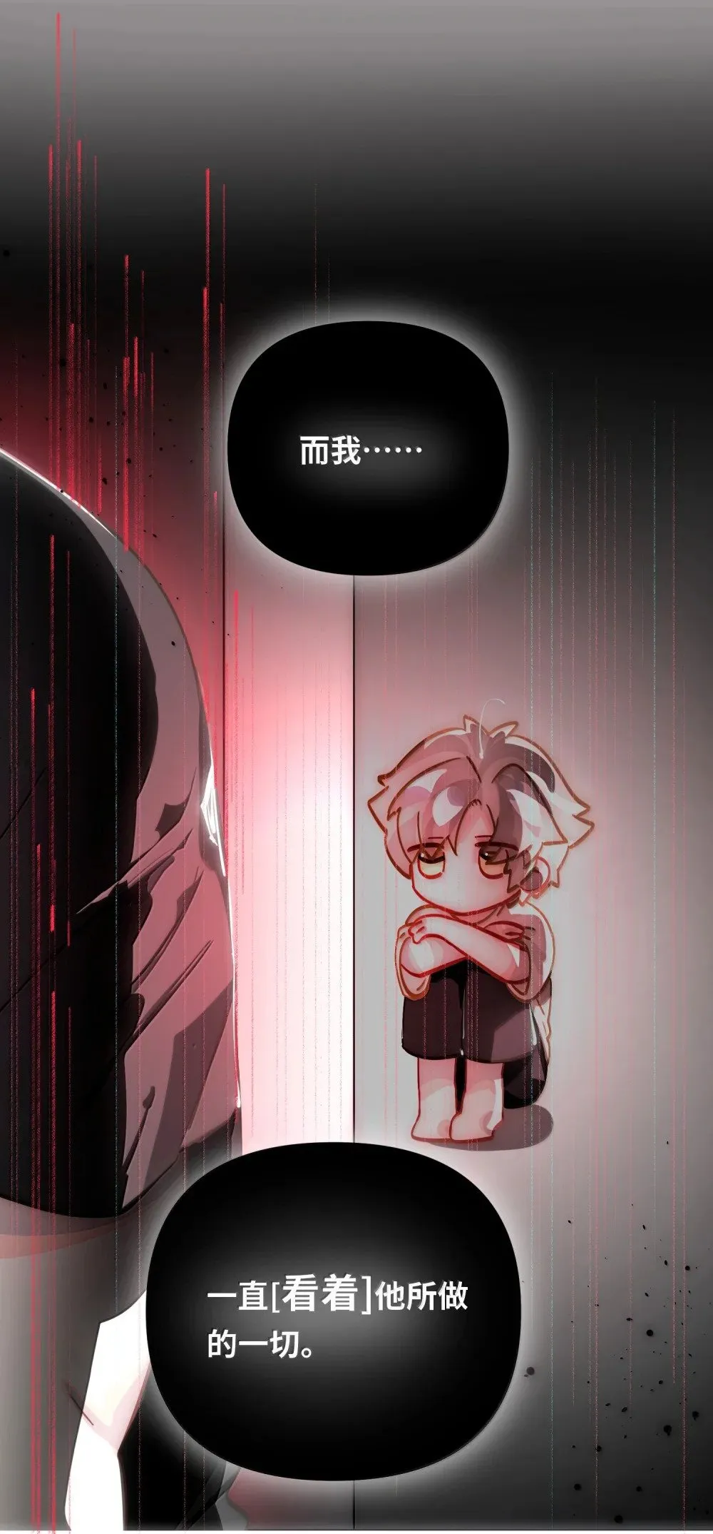 065 从前的我 第33页