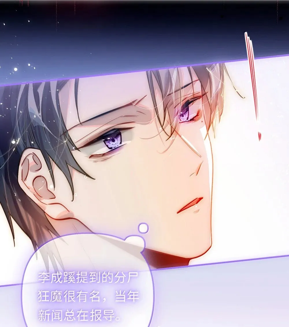 065 从前的我 第34页