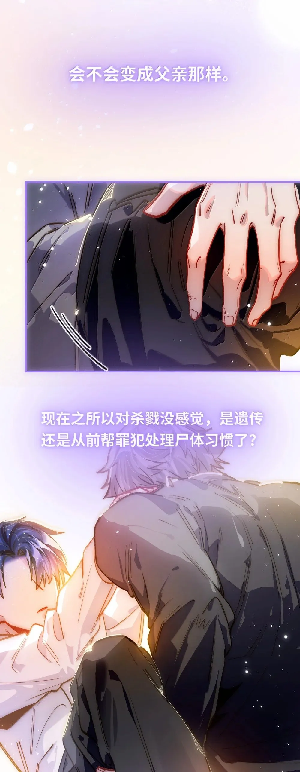 065 从前的我 第36页
