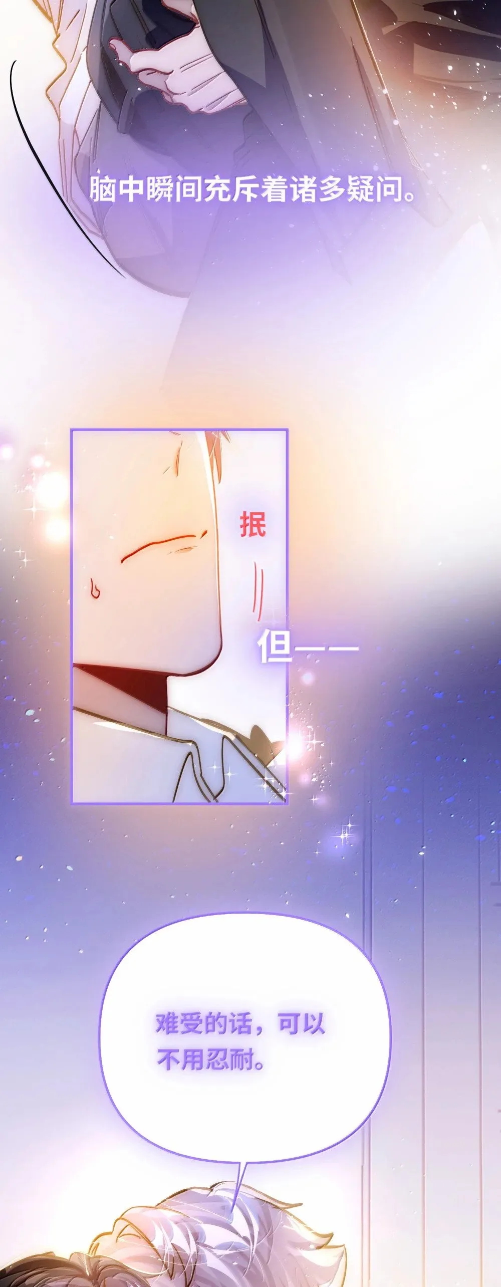 065 从前的我 第37页