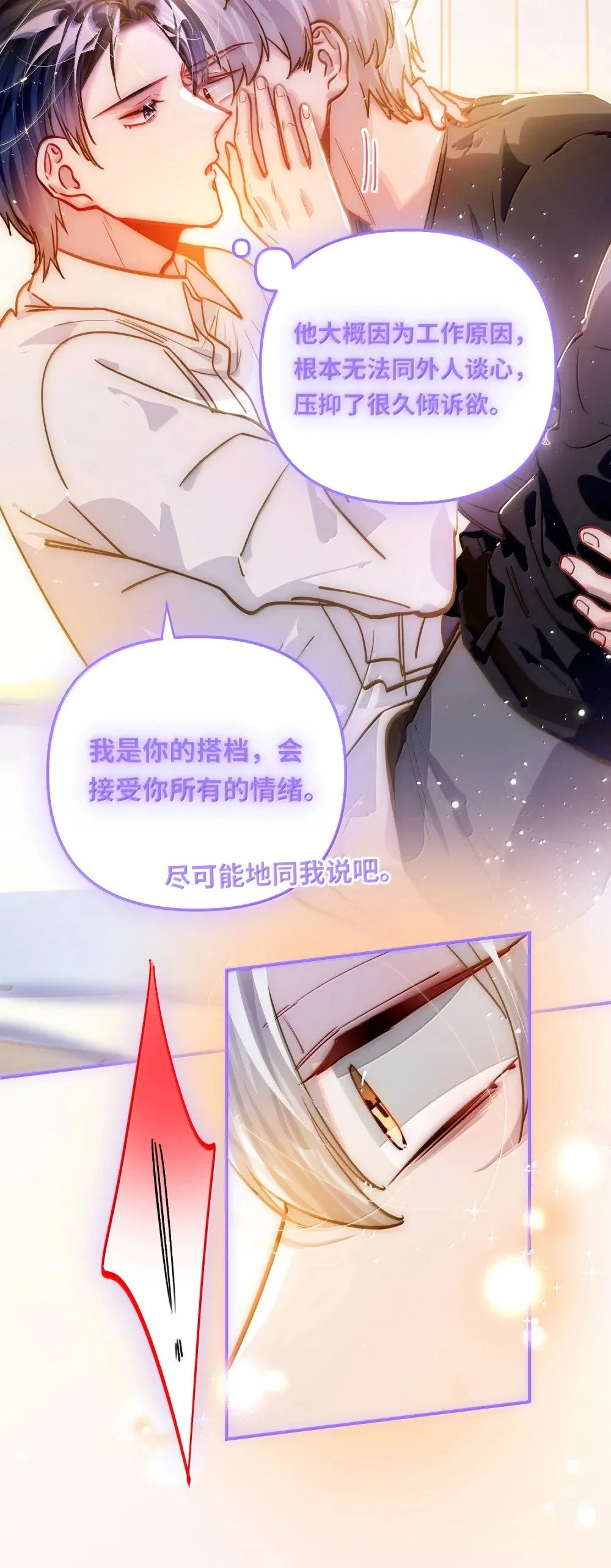 065 从前的我 第38页