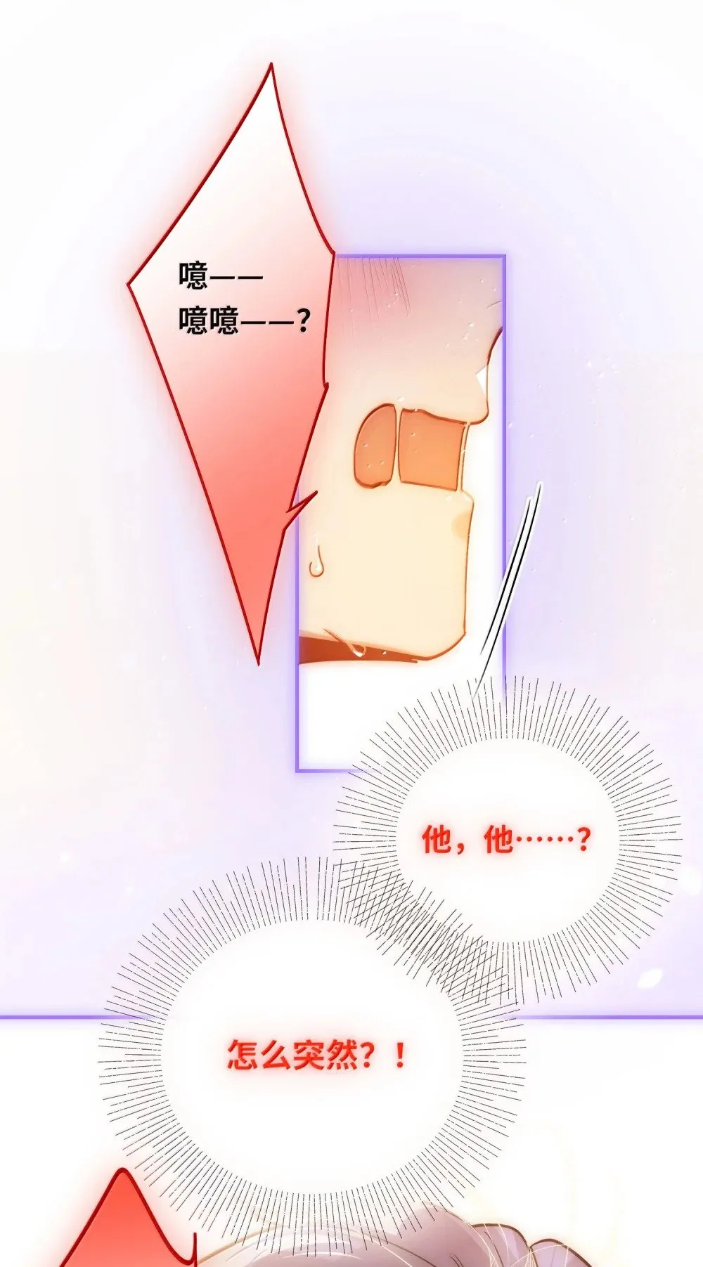 066 老子不可能是受！ 第3页