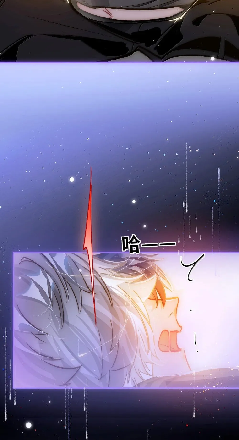 066 老子不可能是受！ 第8页
