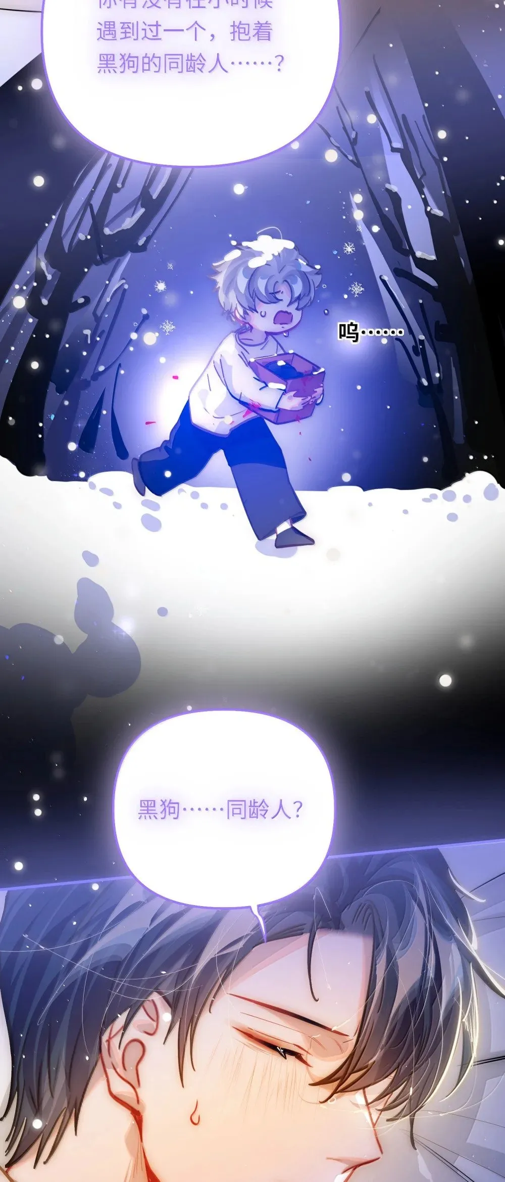 066 老子不可能是受！ 第16页