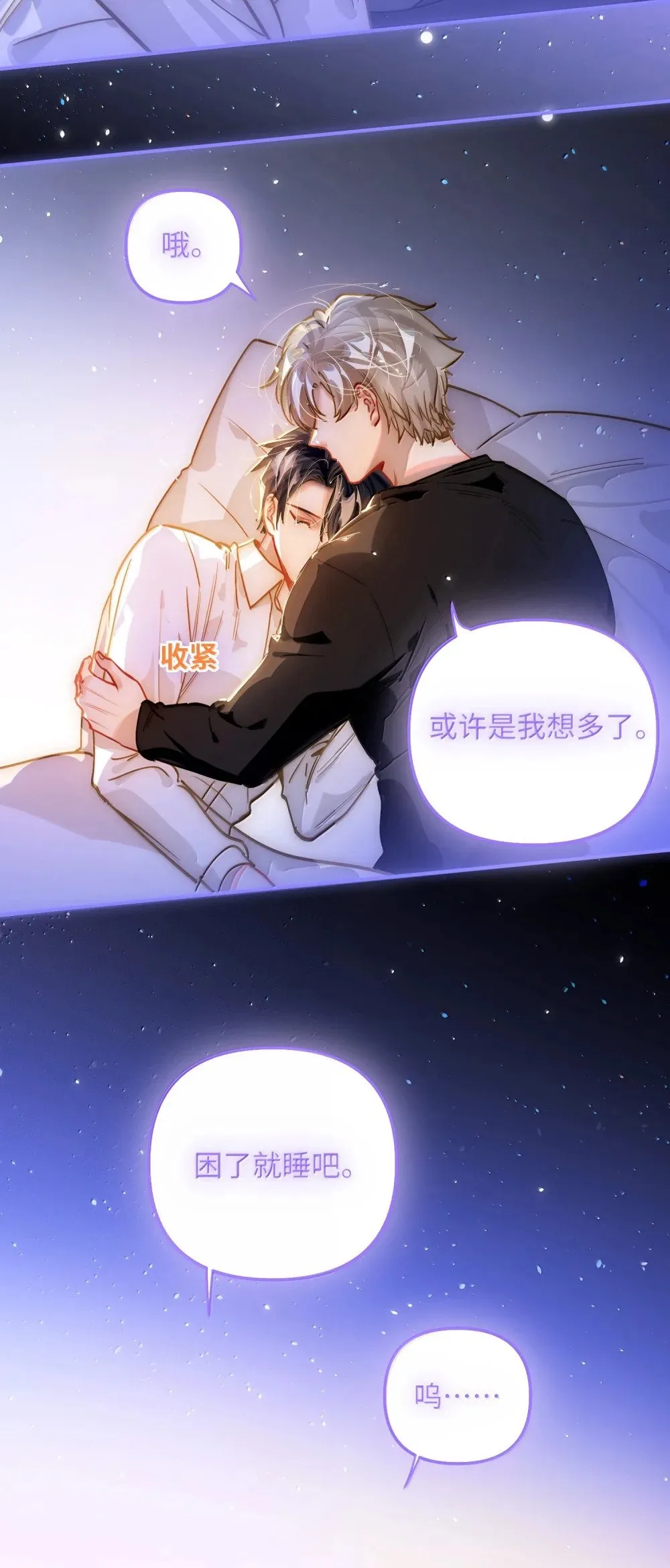 066 老子不可能是受！ 第18页