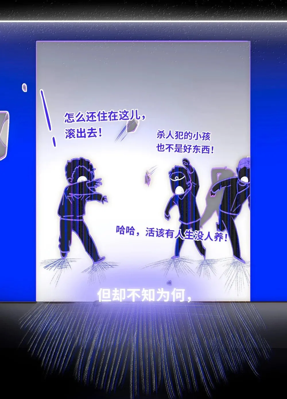 066 老子不可能是受！ 第22页