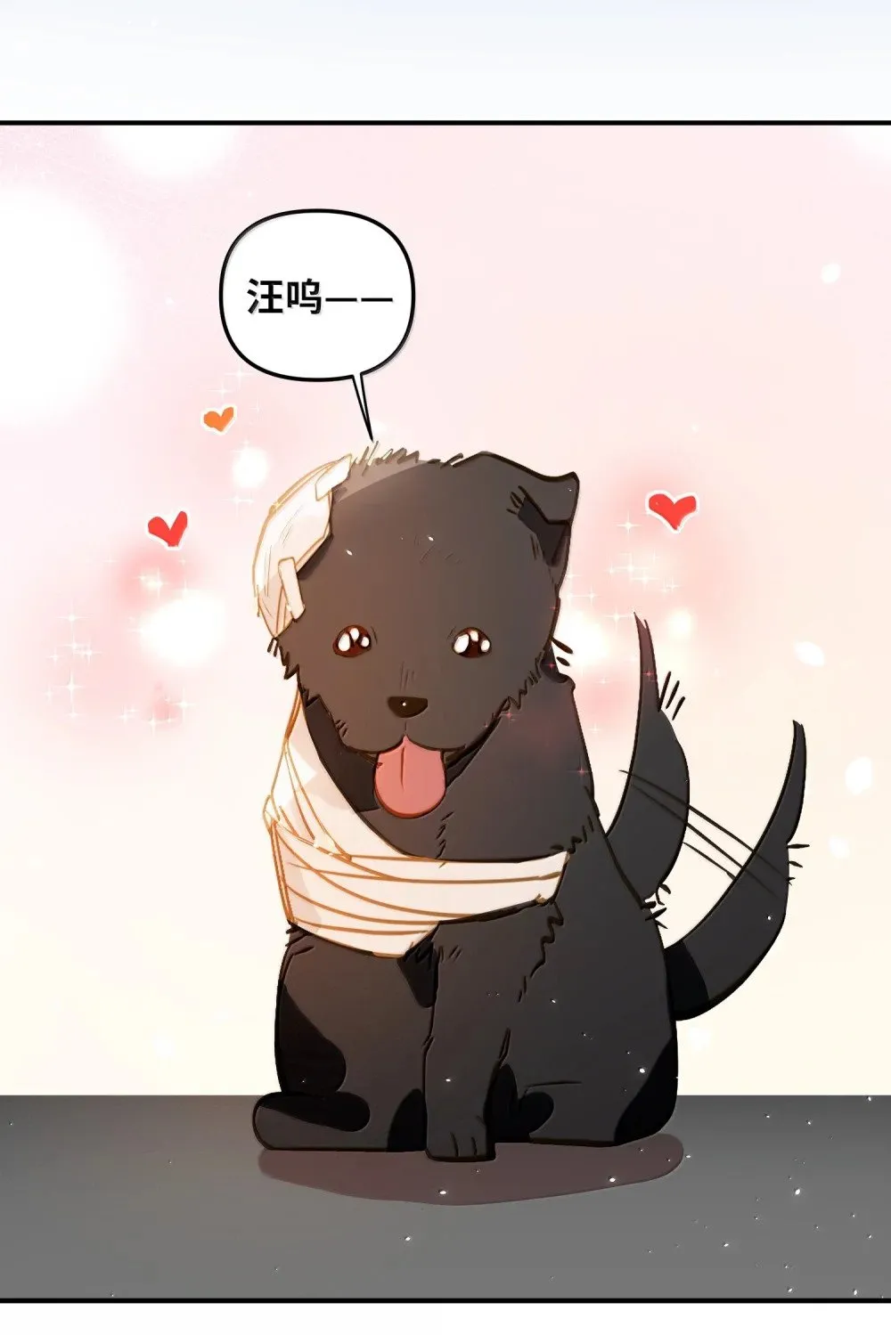 066 老子不可能是受！ 第28页
