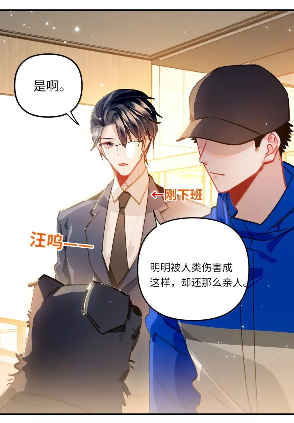 066 老子不可能是受！ 第30页
