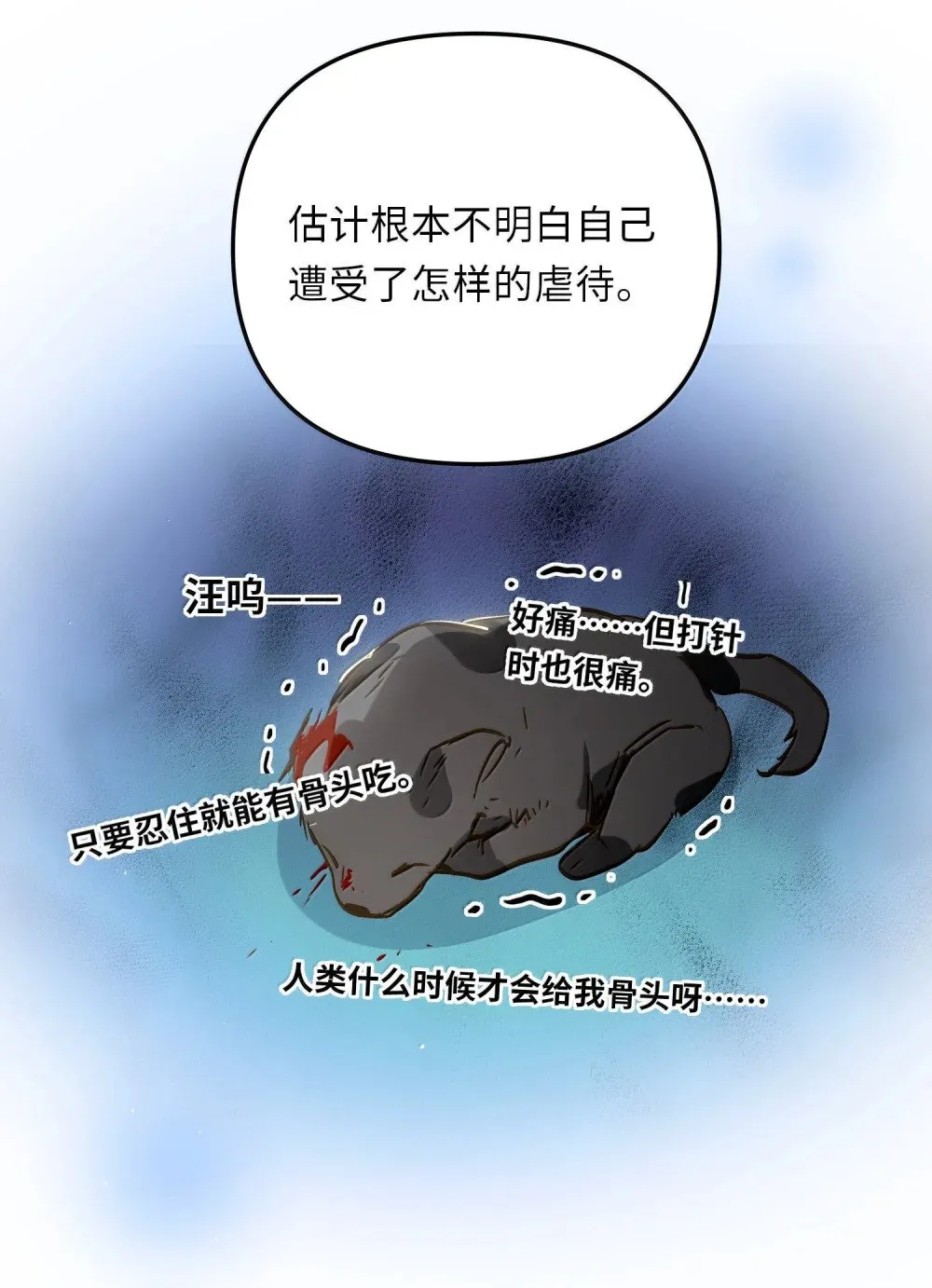 066 老子不可能是受！ 第31页