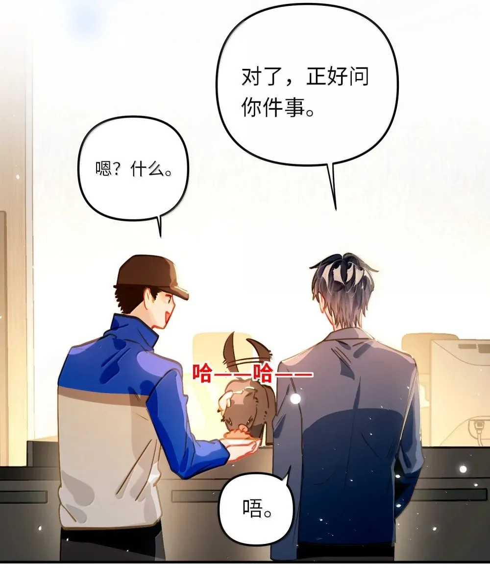 066 老子不可能是受！ 第32页