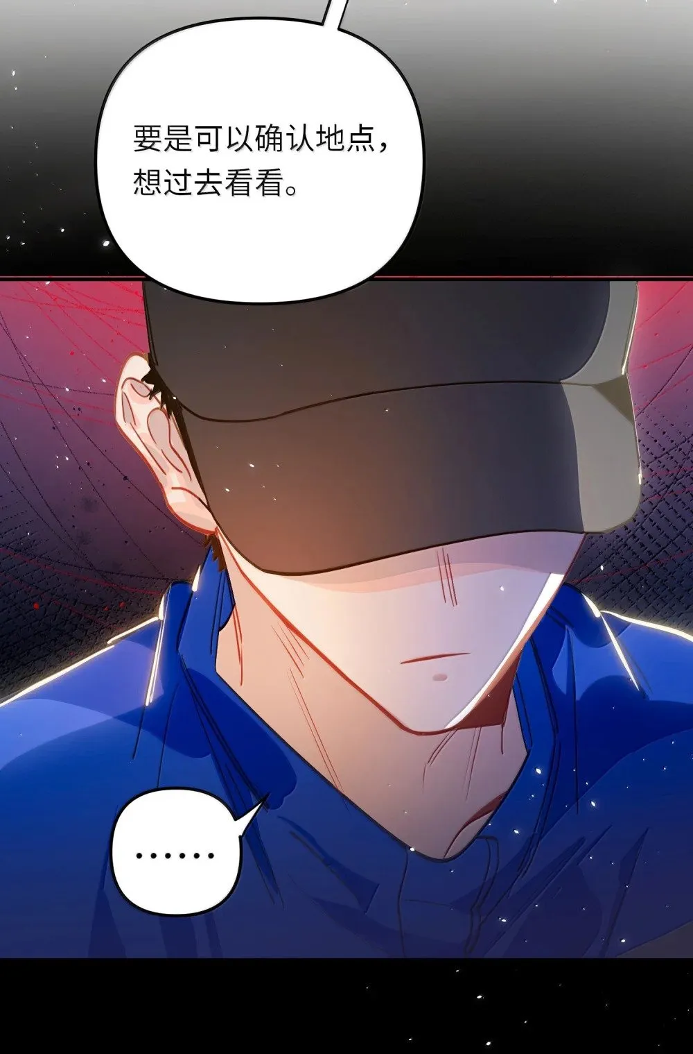 066 老子不可能是受！ 第34页