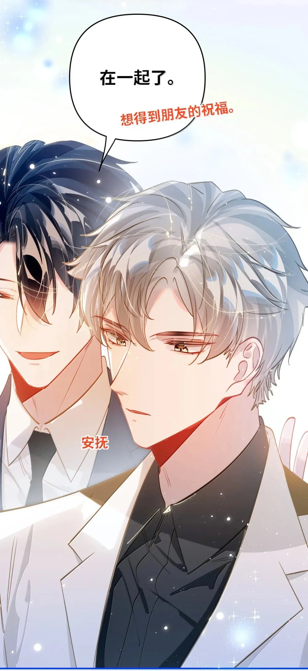 067 轻、轻点！别太大力！ 第9页