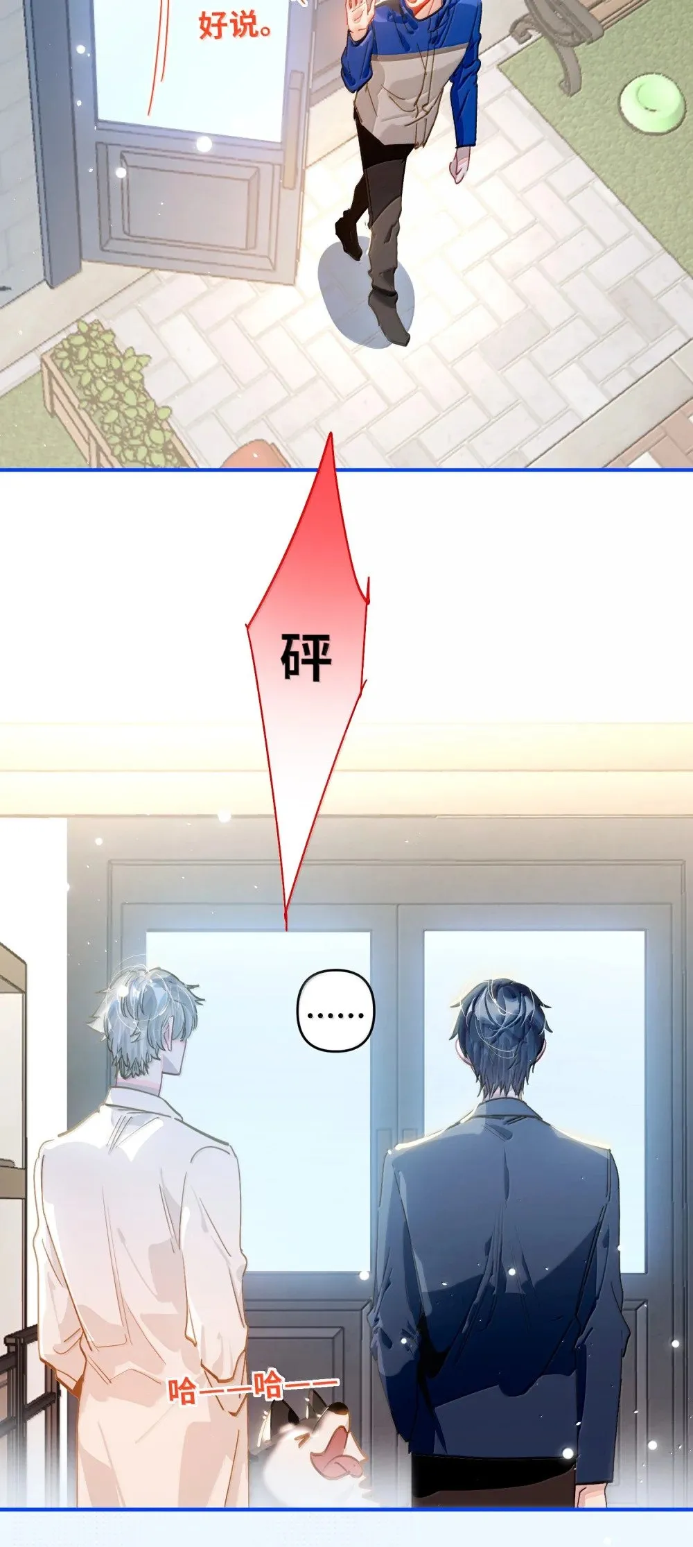 067 轻、轻点！别太大力！ 第11页