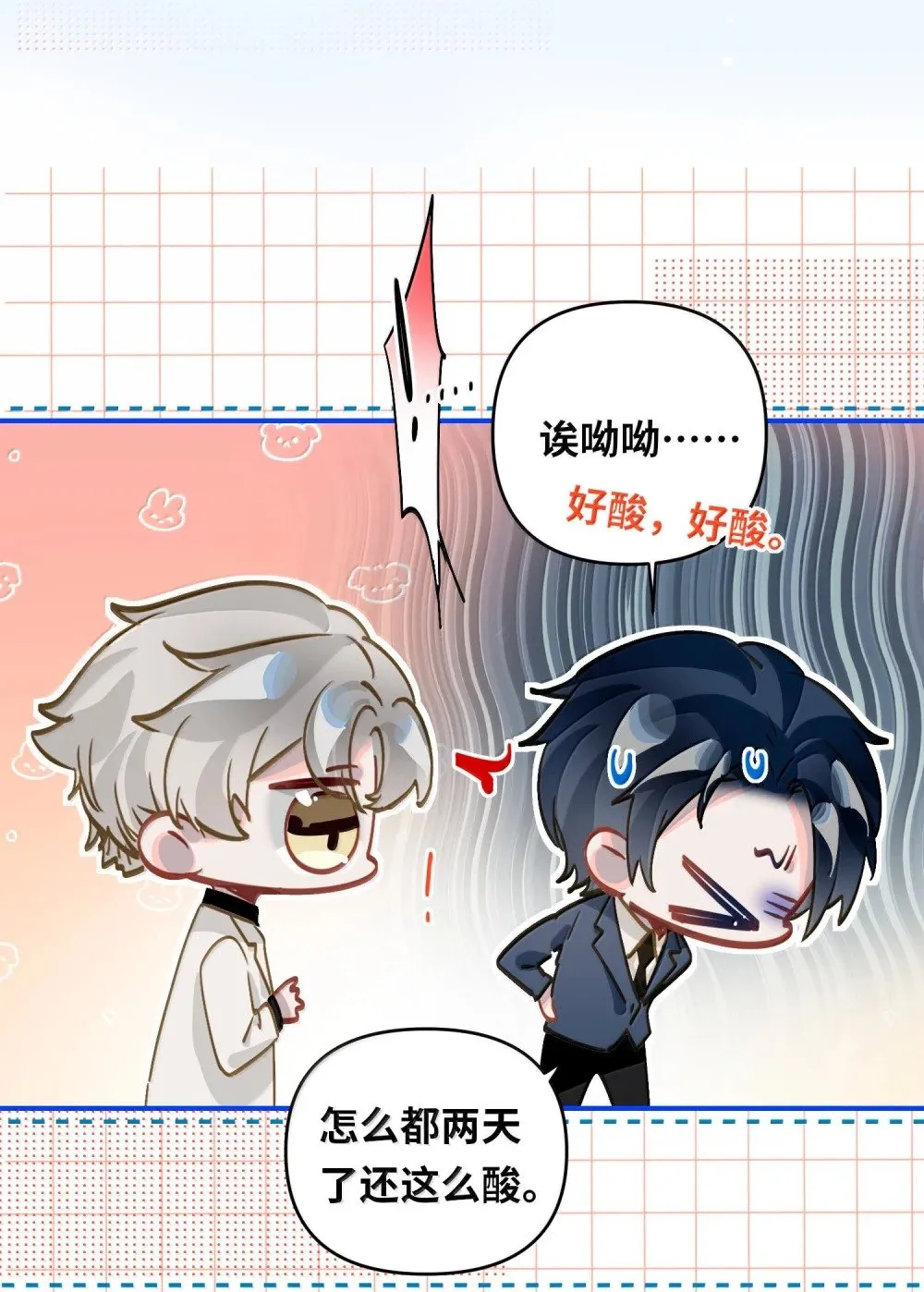 067 轻、轻点！别太大力！ 第12页