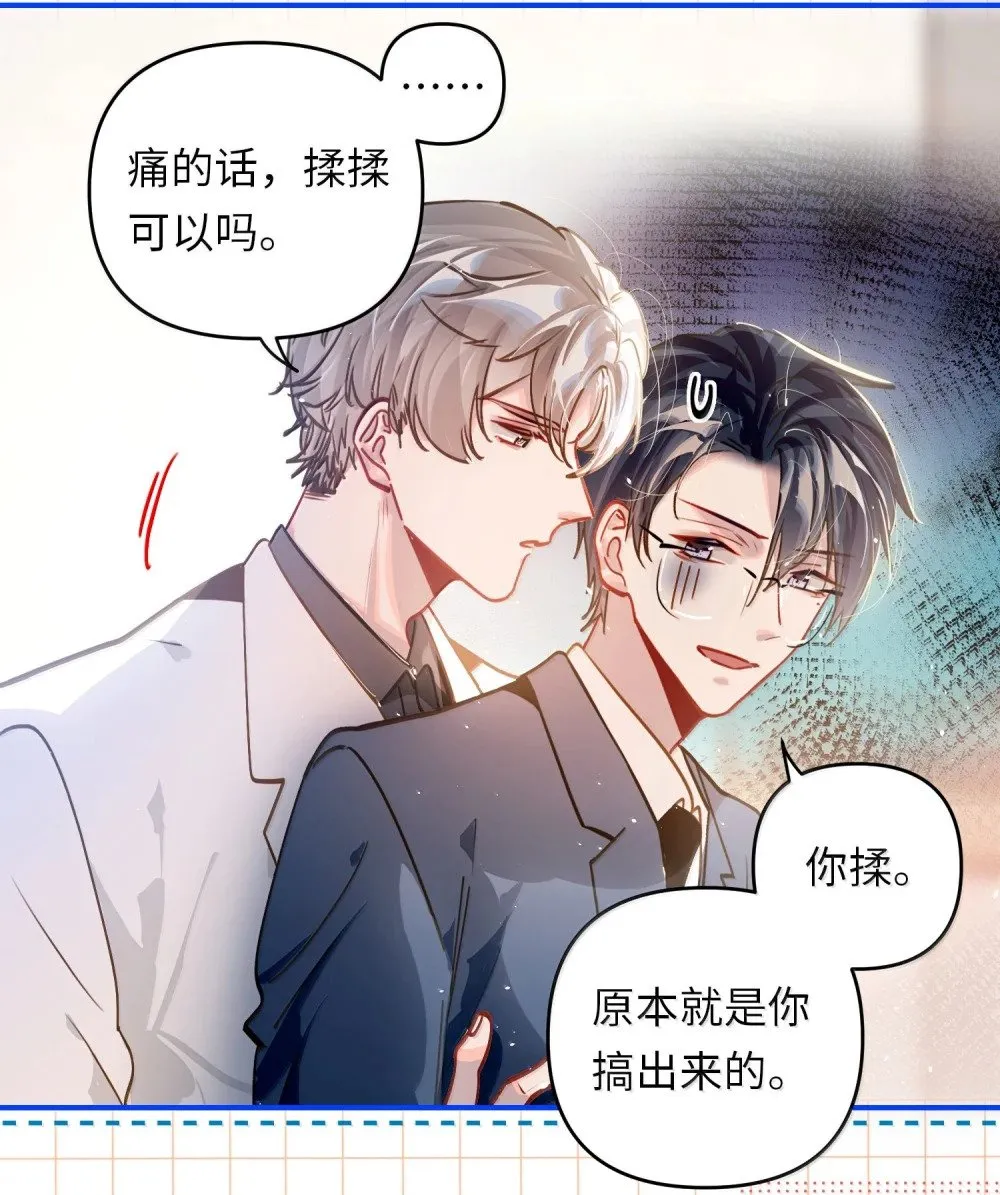 067 轻、轻点！别太大力！ 第13页
