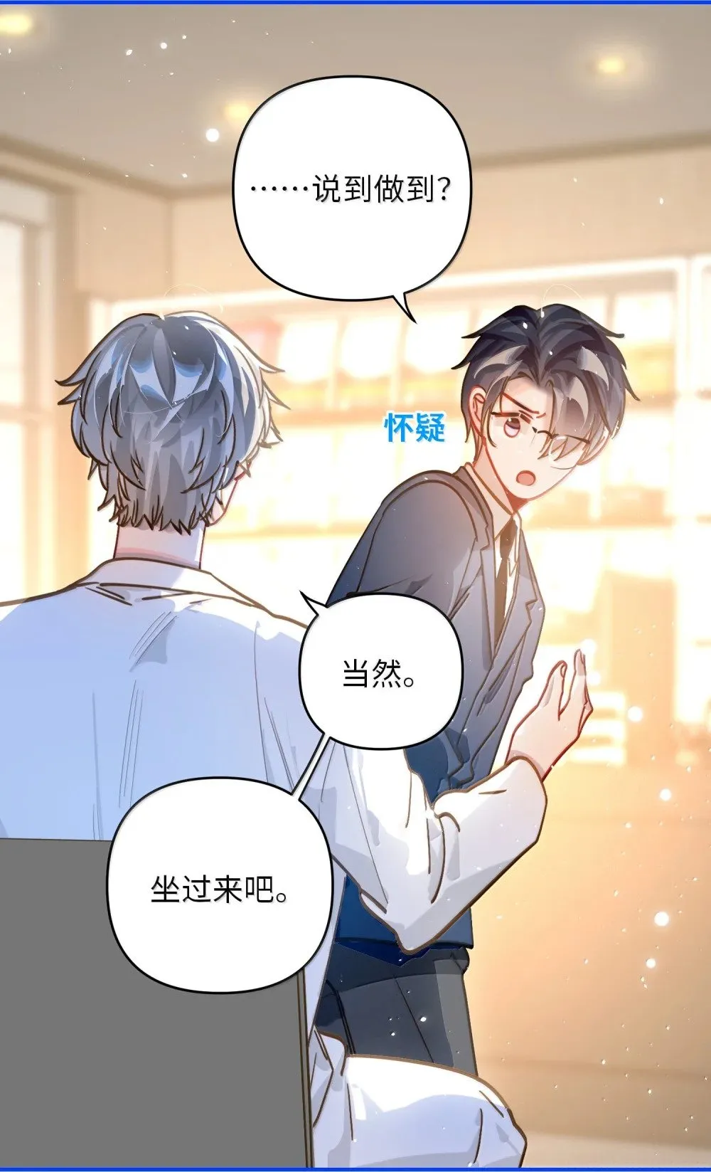 067 轻、轻点！别太大力！ 第16页
