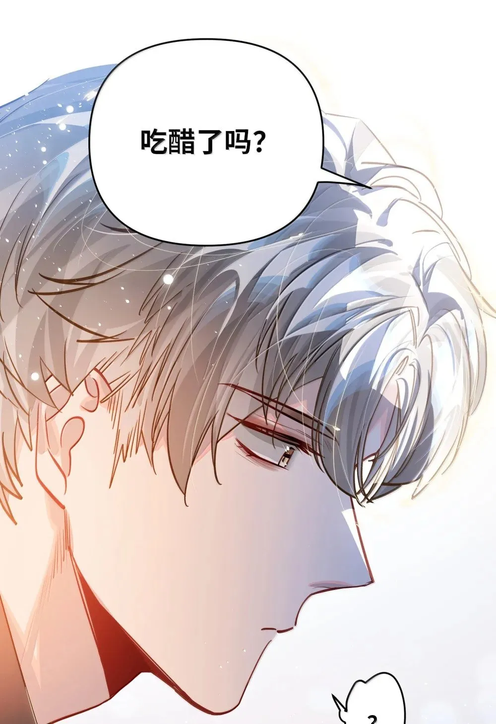 067 轻、轻点！别太大力！ 第18页