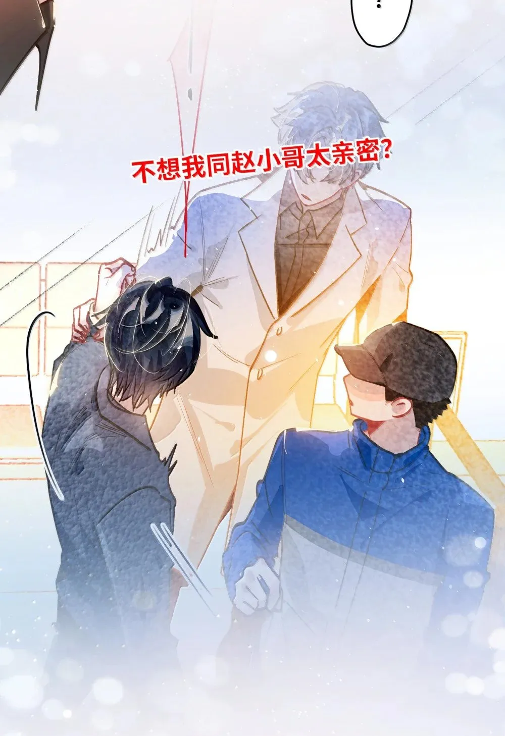 067 轻、轻点！别太大力！ 第19页