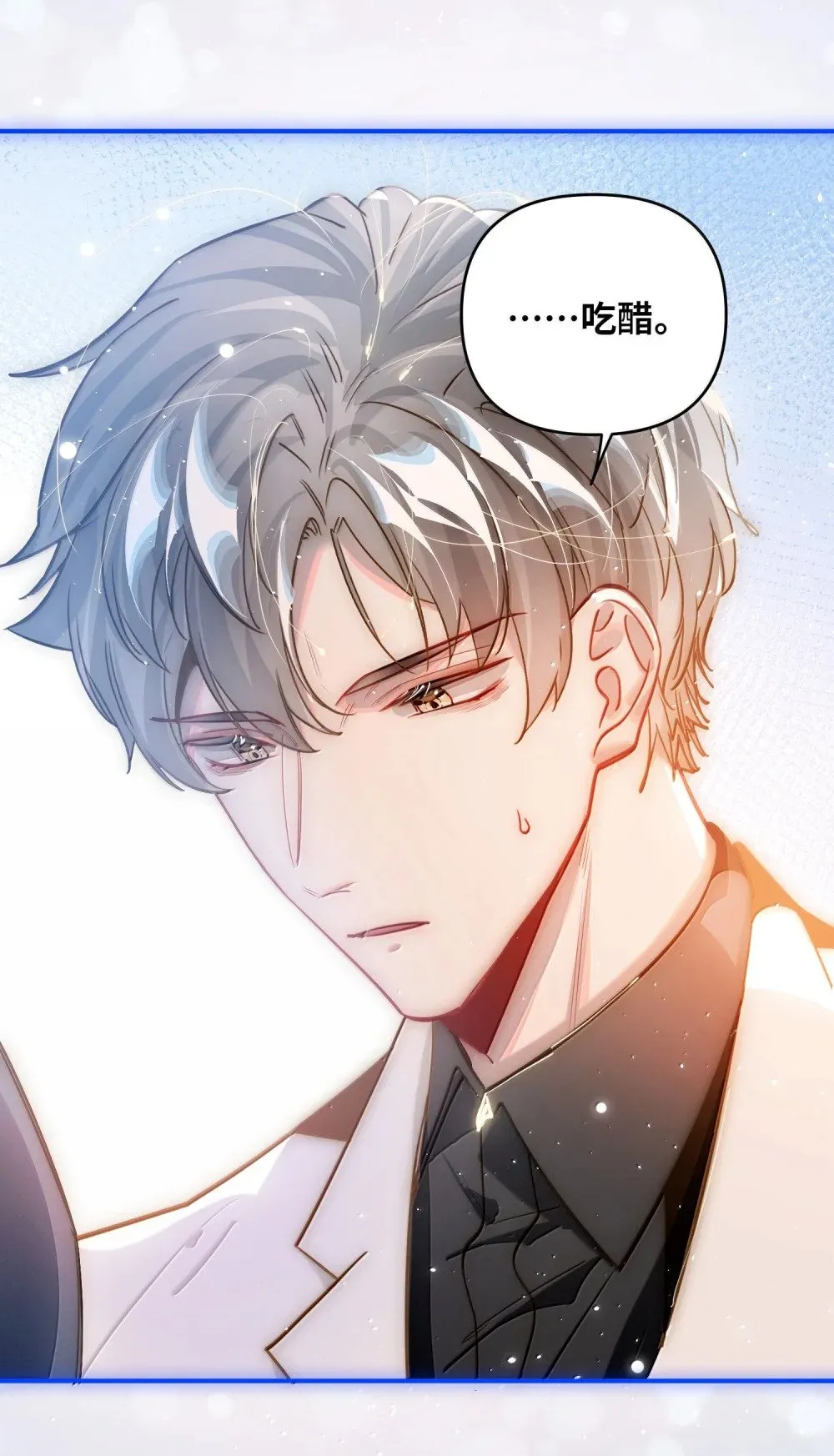 067 轻、轻点！别太大力！ 第20页