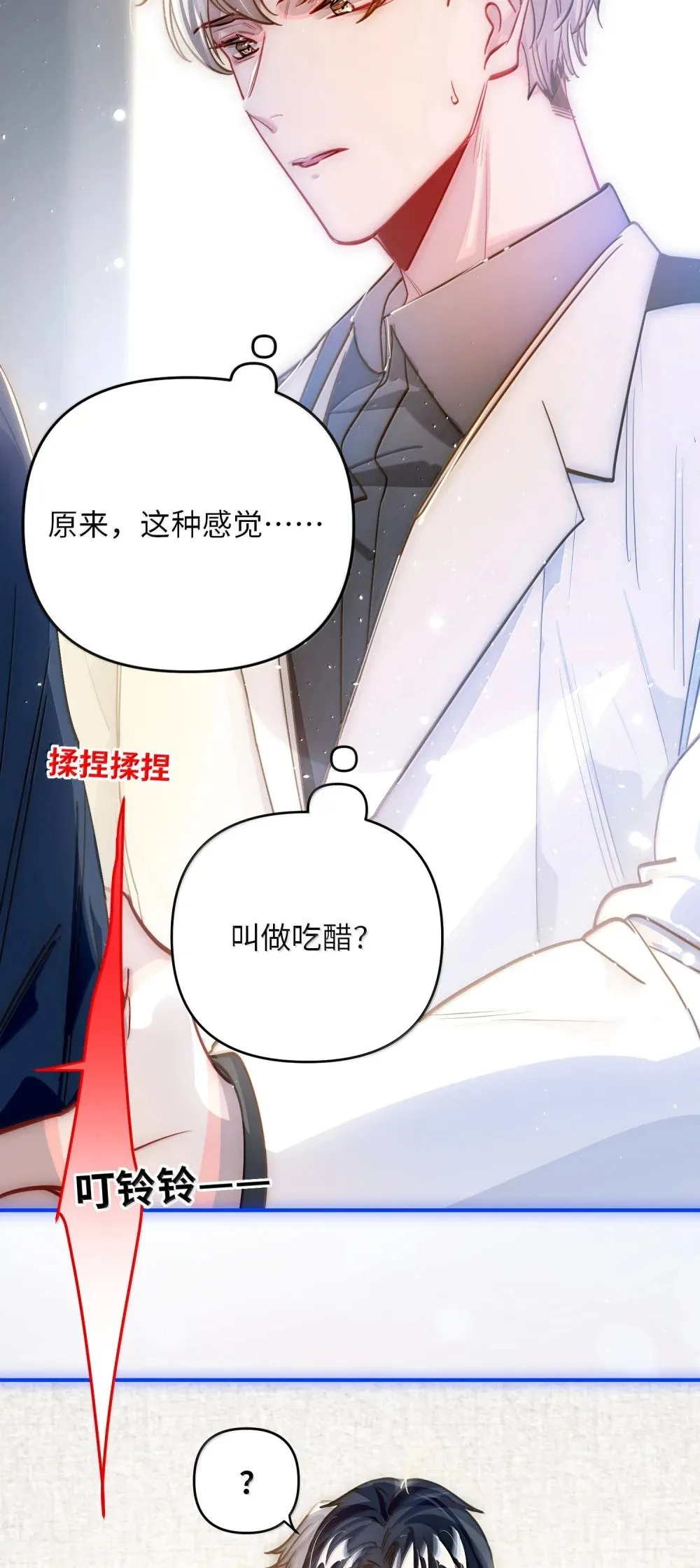 067 轻、轻点！别太大力！ 第22页